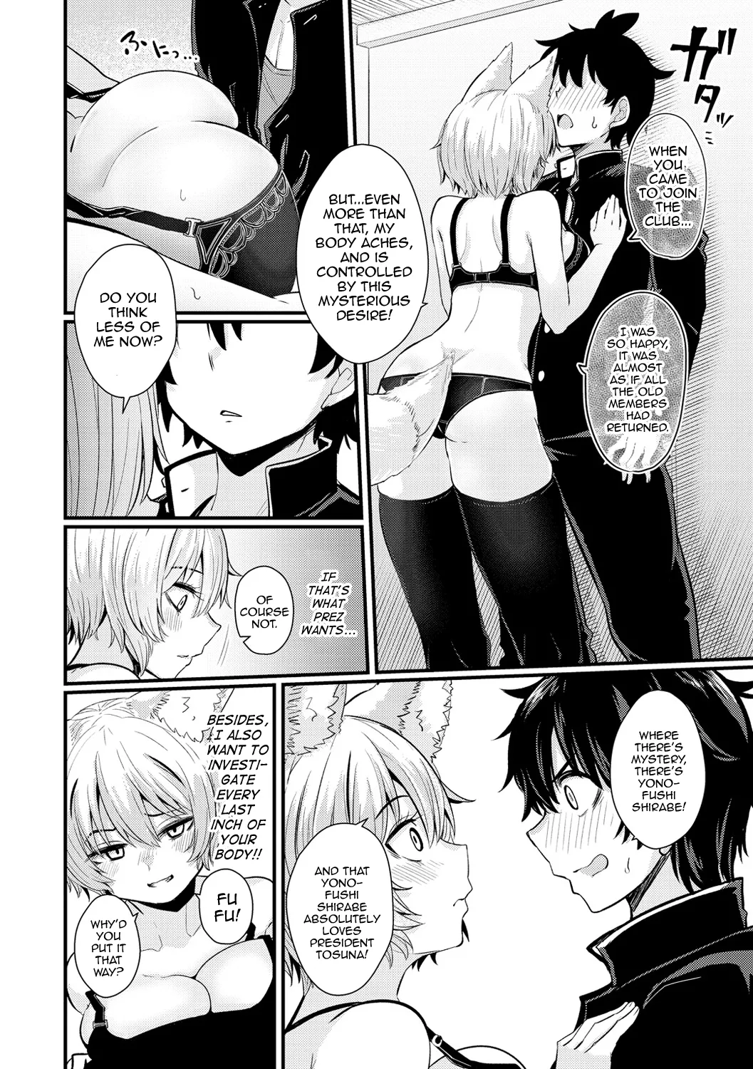 Gakuen Fufubu! page 12