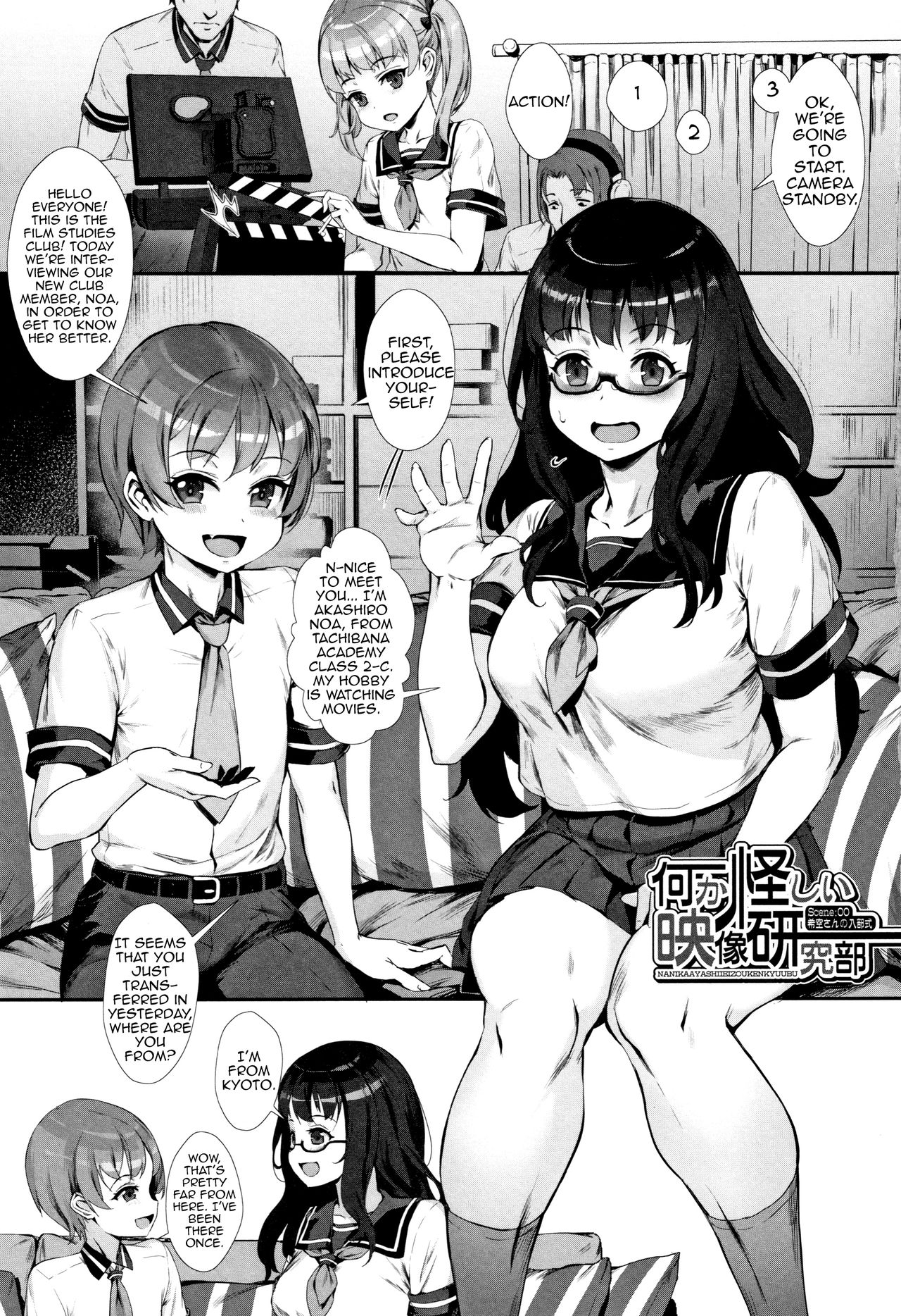 Gakuen Rankou page 6