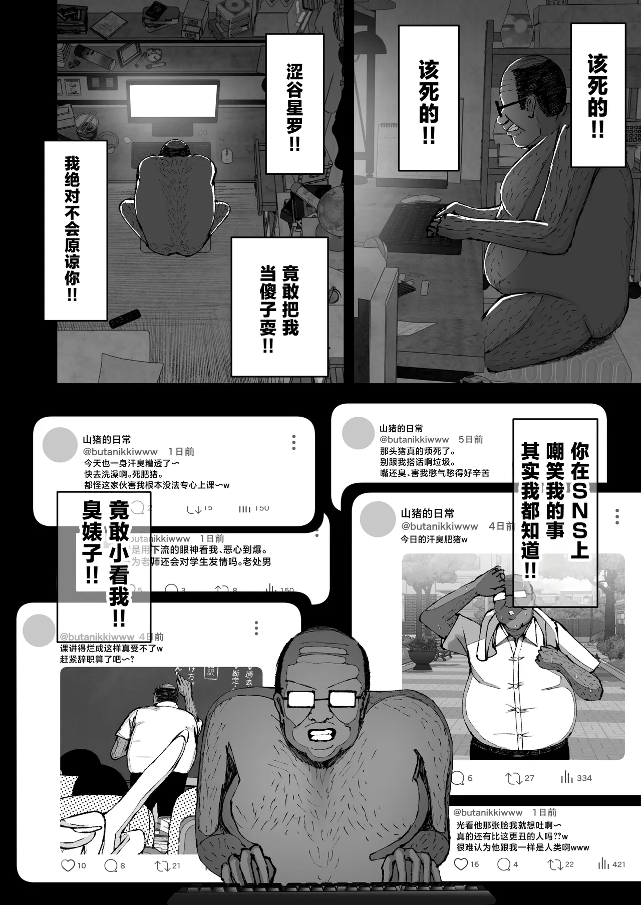 Gakuen Saimin ~Ore o Ijimeru Namaiki Bakunyuu Gal, Jitsu wa Ore no Seishori Pet na Ken w~ page 10