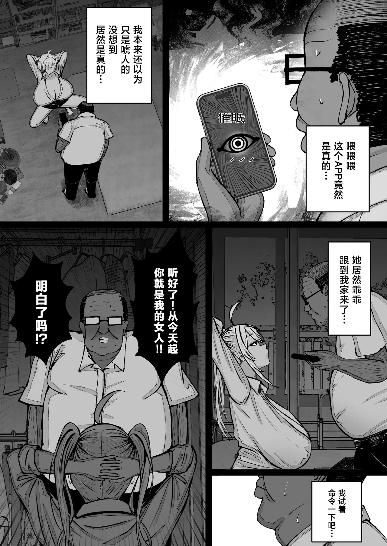 Gakuen Saimin ~Ore o Ijimeru Namaiki Bakunyuu Gal, Jitsu wa Ore no Seishori Pet na Ken w~ page 13