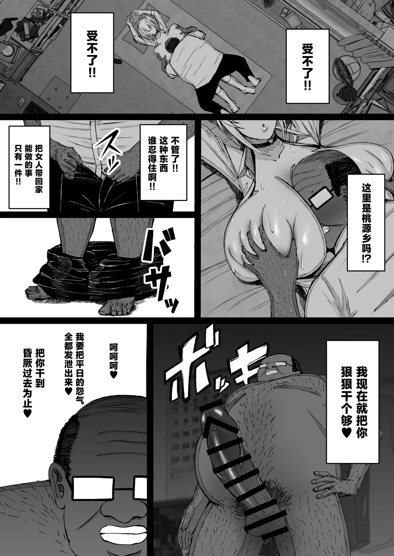 Gakuen Saimin ~Ore o Ijimeru Namaiki Bakunyuu Gal, Jitsu wa Ore no Seishori Pet na Ken w~ page 17