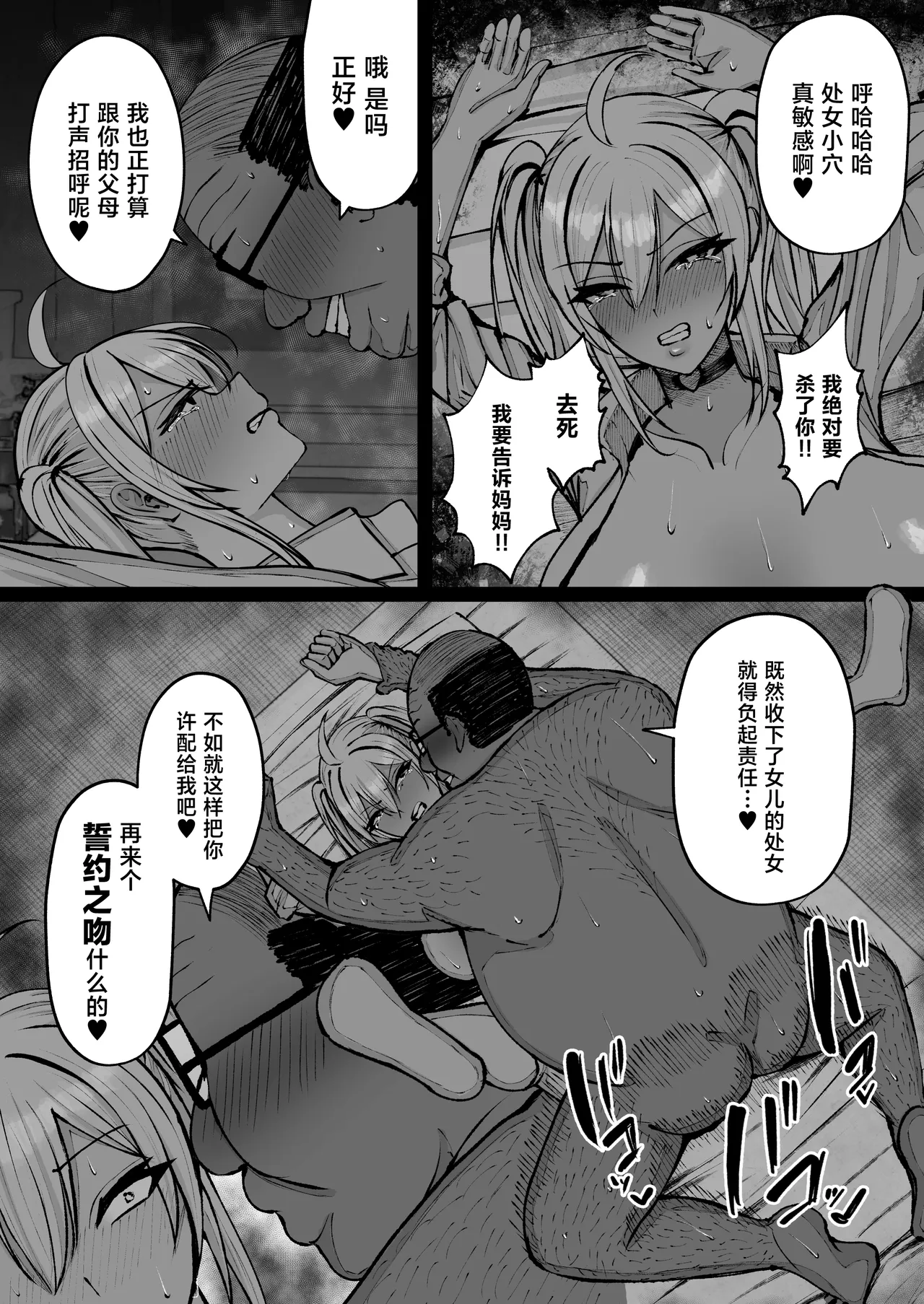 Gakuen Saimin ~Ore o Ijimeru Namaiki Bakunyuu Gal, Jitsu wa Ore no Seishori Pet na Ken w~ page 26