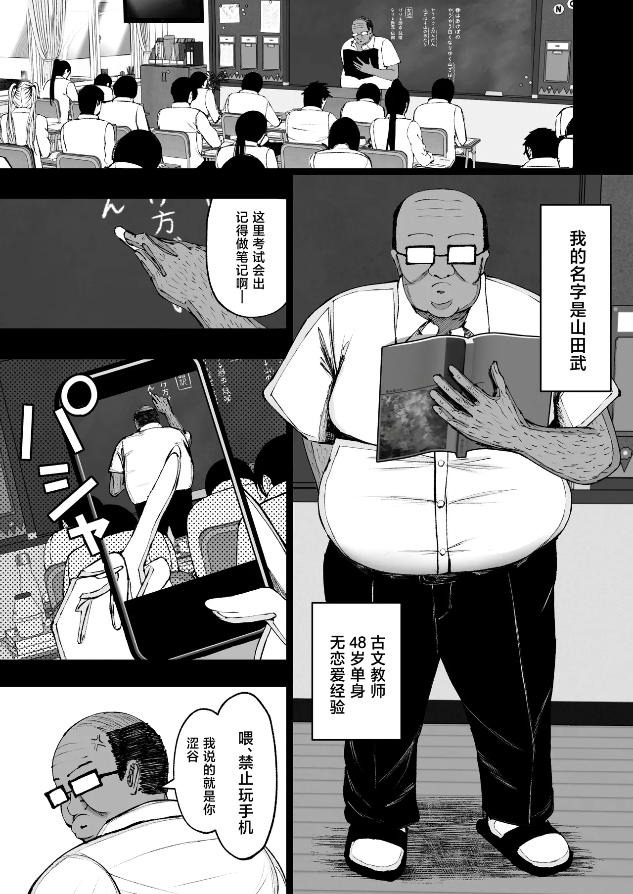 Gakuen Saimin ~Ore o Ijimeru Namaiki Bakunyuu Gal, Jitsu wa Ore no Seishori Pet na Ken w~ page 3