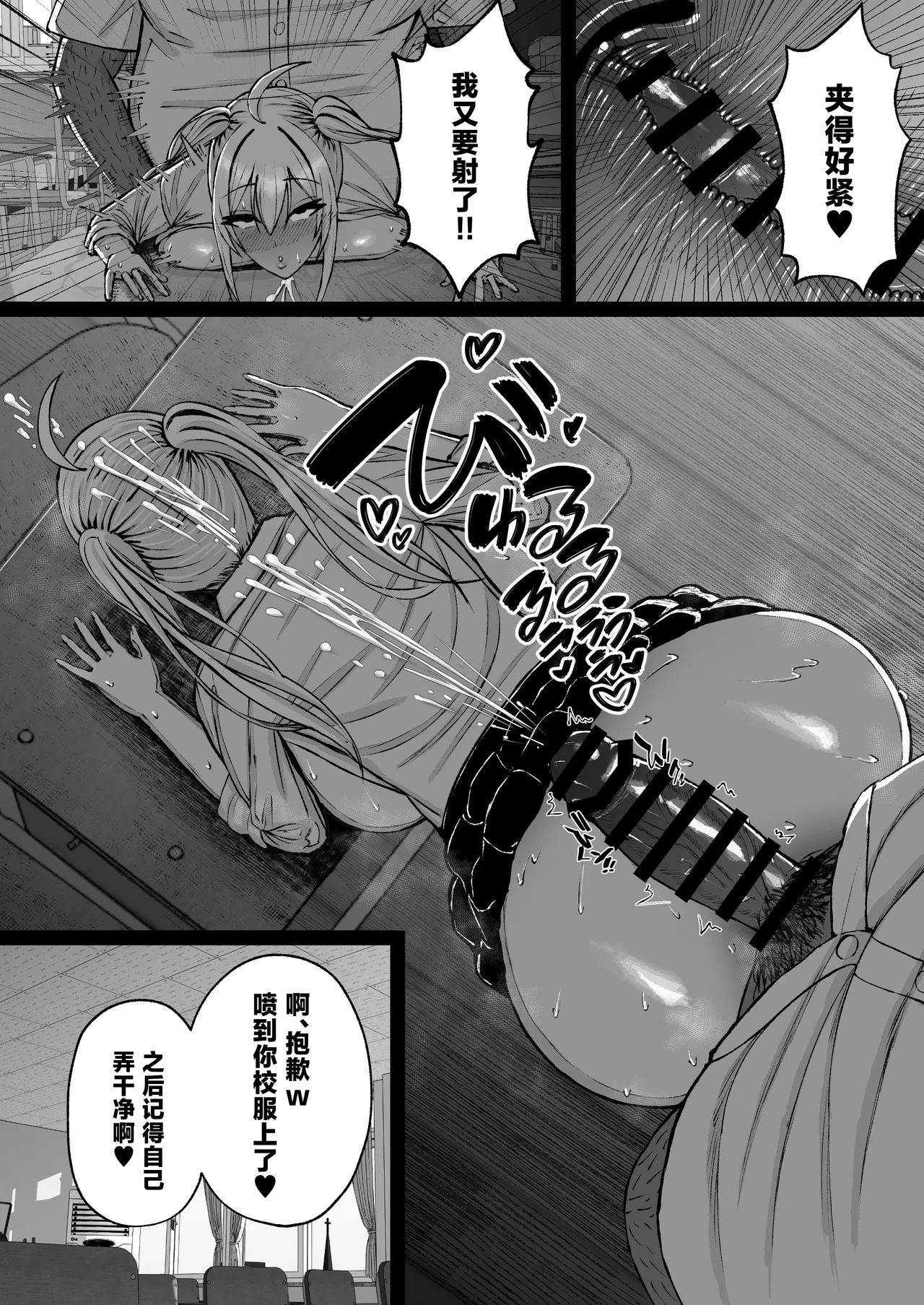 Gakuen Saimin ~Ore o Ijimeru Namaiki Bakunyuu Gal, Jitsu wa Ore no Seishori Pet na Ken w~ page 35