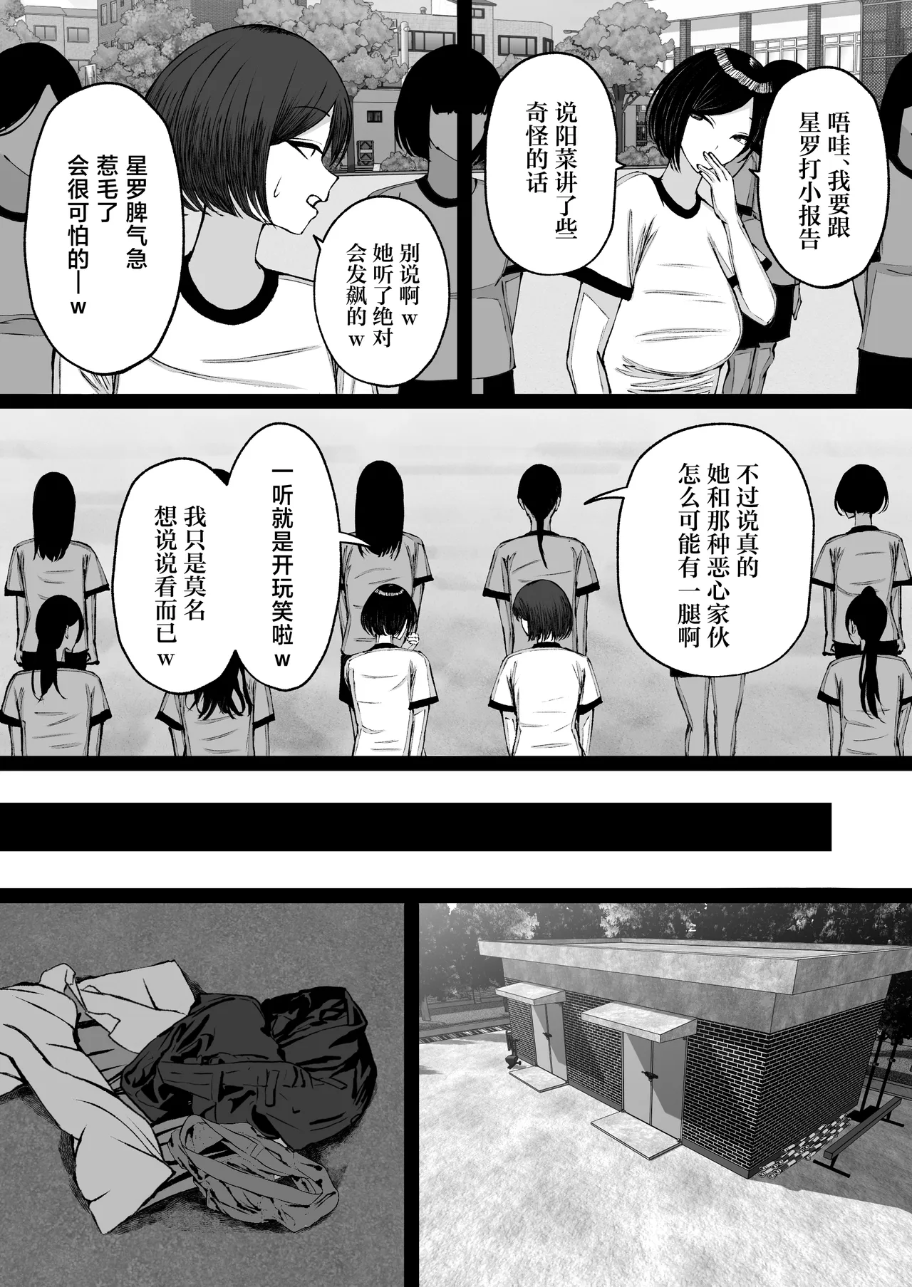 Gakuen Saimin ~Ore o Ijimeru Namaiki Bakunyuu Gal, Jitsu wa Ore no Seishori Pet na Ken w~ page 44