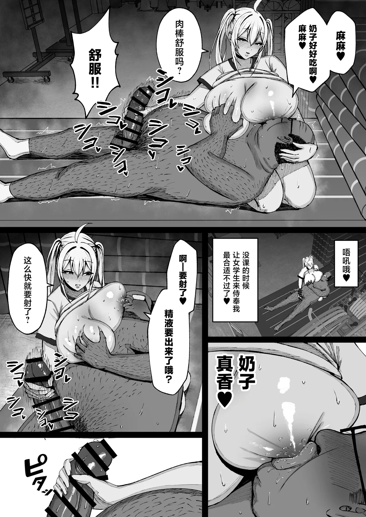 Gakuen Saimin ~Ore o Ijimeru Namaiki Bakunyuu Gal, Jitsu wa Ore no Seishori Pet na Ken w~ page 45