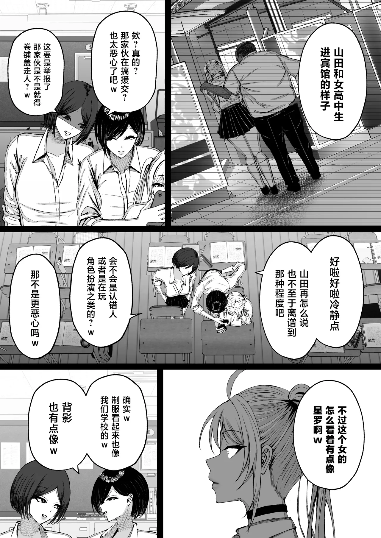 Gakuen Saimin ~Ore o Ijimeru Namaiki Bakunyuu Gal, Jitsu wa Ore no Seishori Pet na Ken w~ page 54