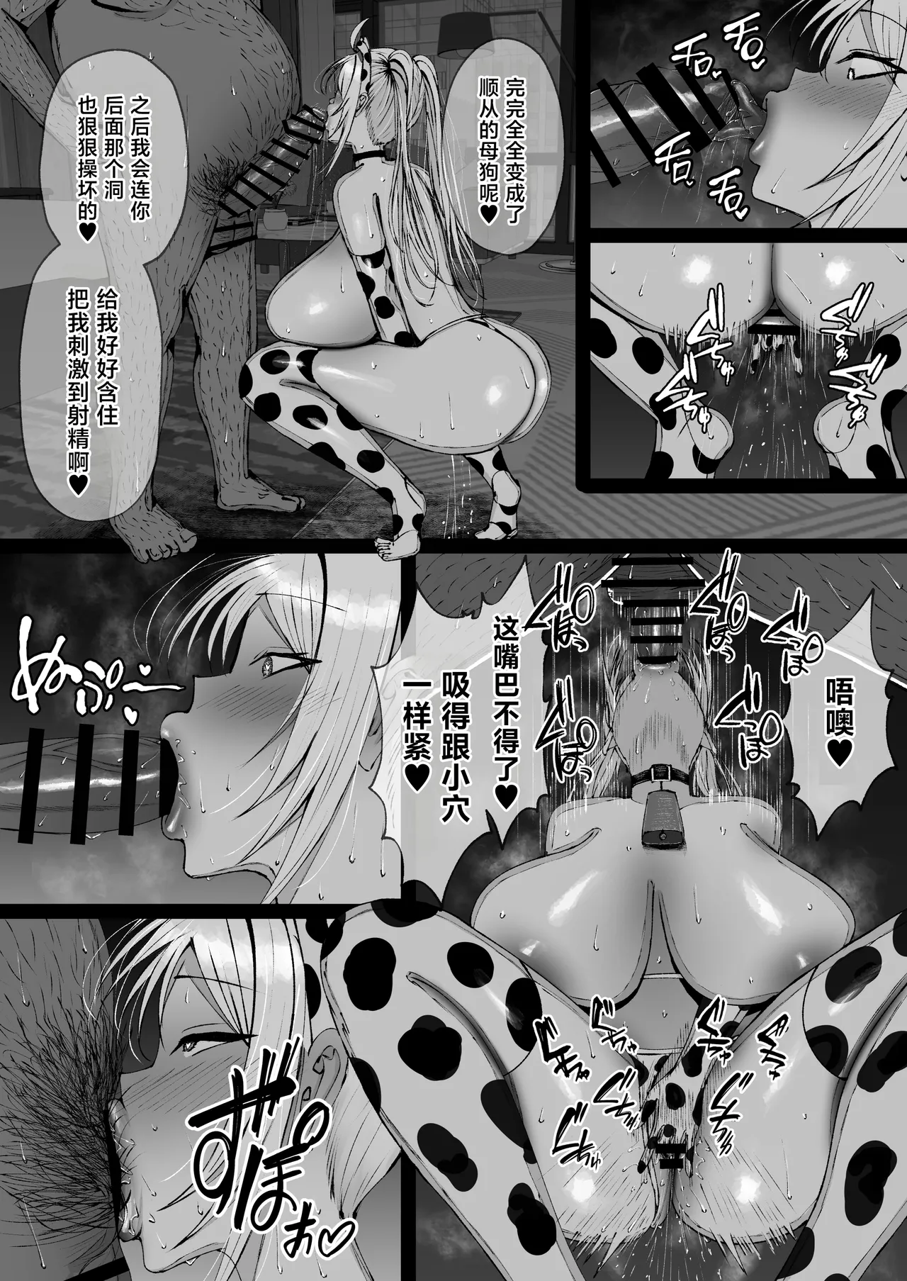 Gakuen Saimin ~Ore o Ijimeru Namaiki Bakunyuu Gal, Jitsu wa Ore no Seishori Pet na Ken w~ page 68