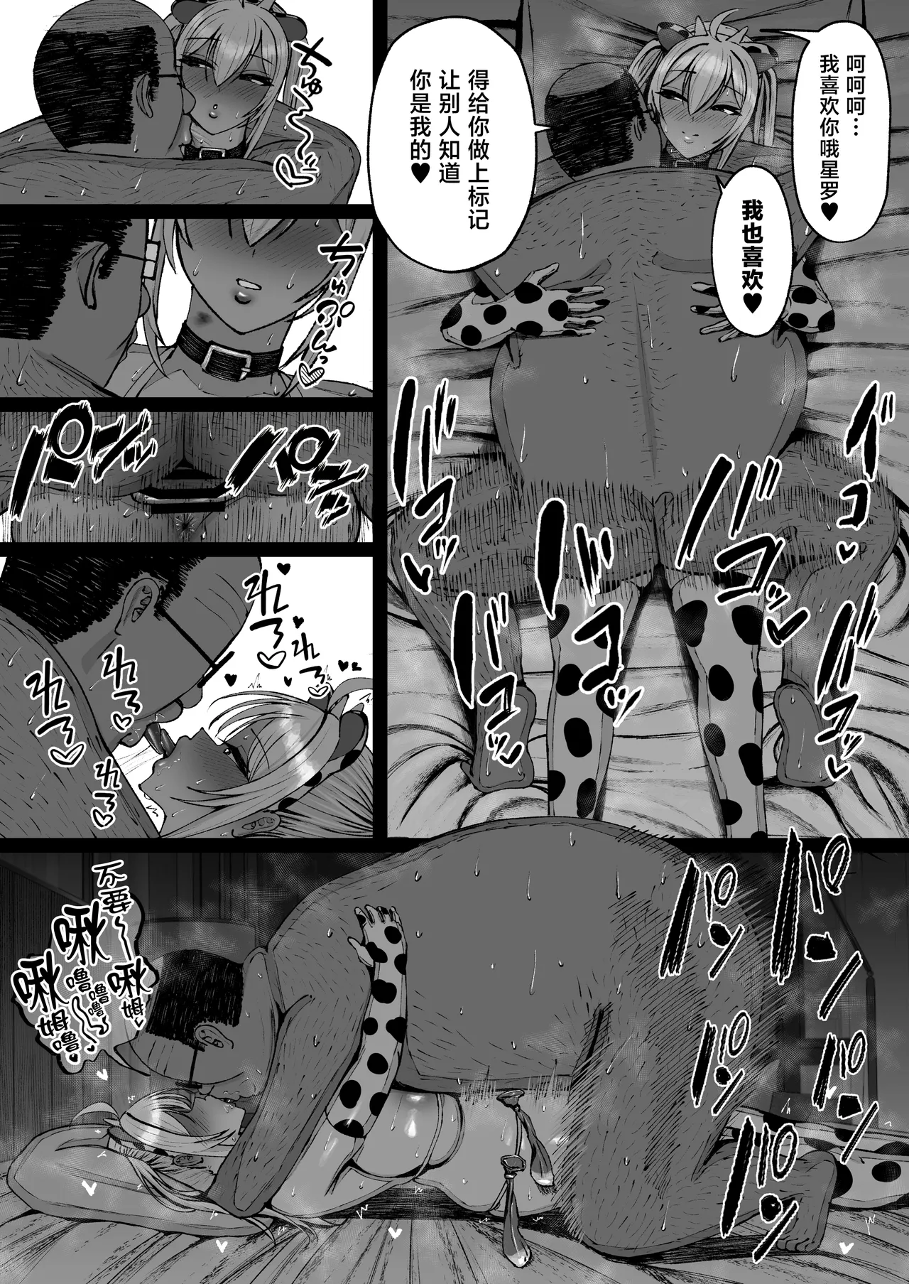 Gakuen Saimin ~Ore o Ijimeru Namaiki Bakunyuu Gal, Jitsu wa Ore no Seishori Pet na Ken w~ page 73