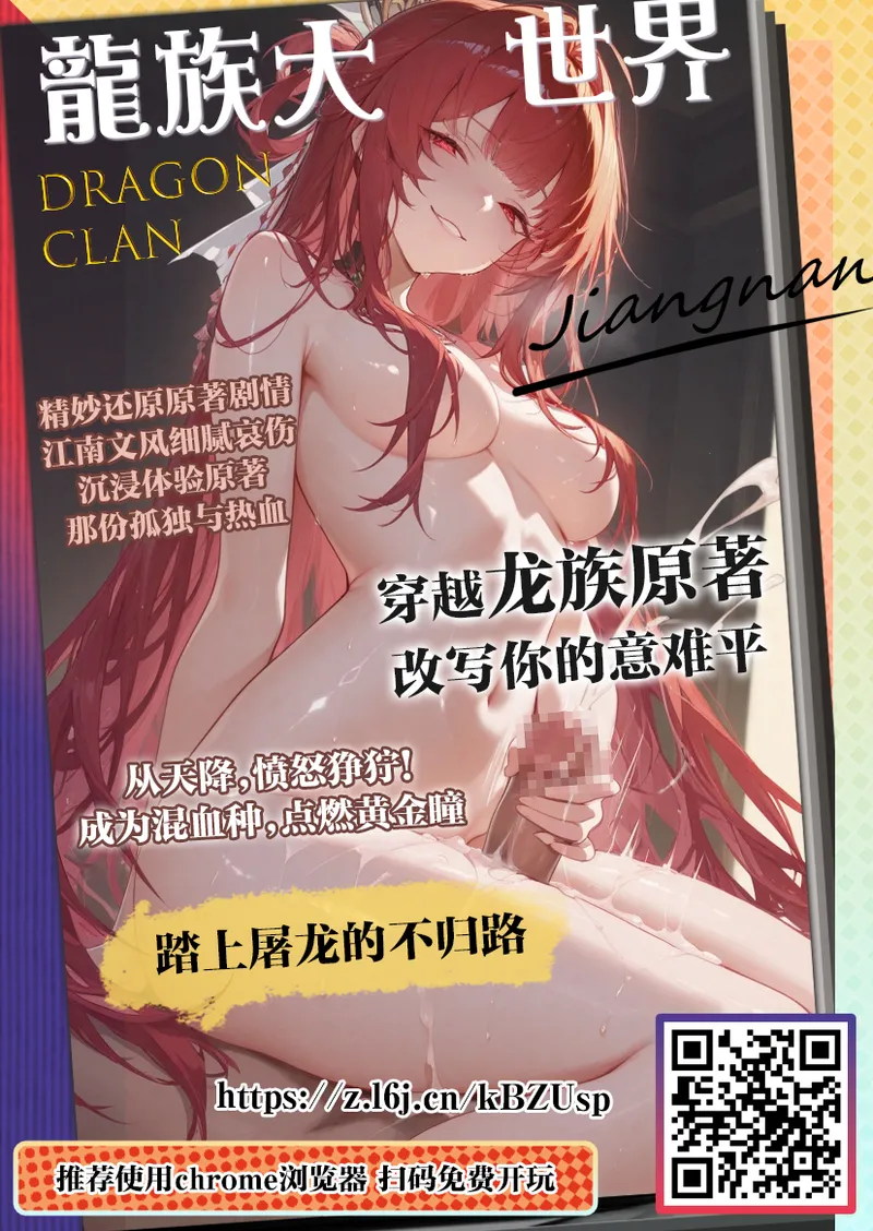 Gakuen Saimin ~Ore o Ijimeru Namaiki Bakunyuu Gal, Jitsu wa Ore no Seishori Pet na Ken w~ page 90