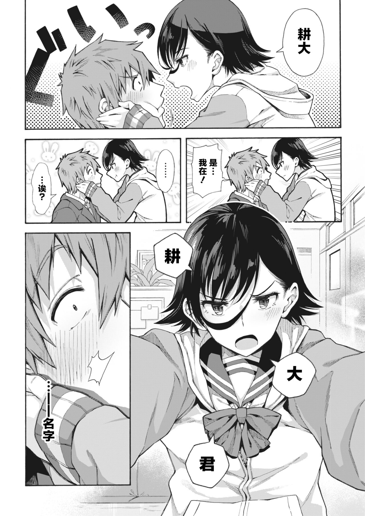 Gakuen Ura Service [Collection (EX included)] page 107
