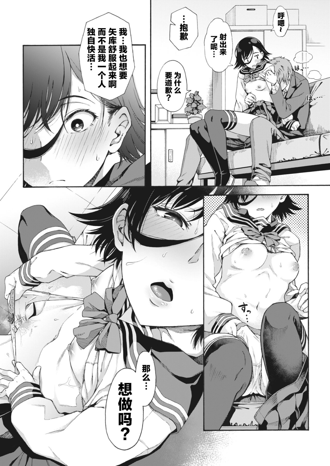Gakuen Ura Service [Collection (EX included)] page 119