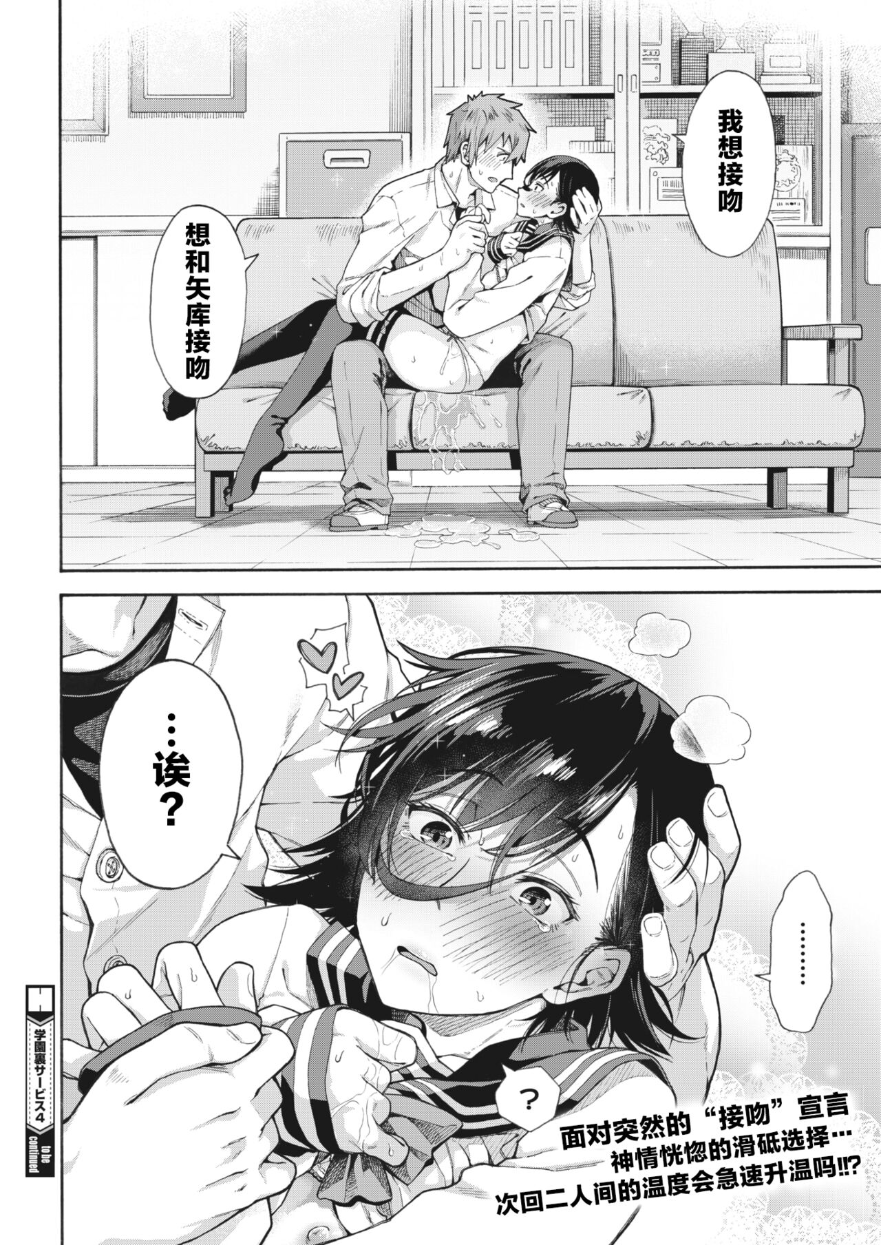 Gakuen Ura Service [Collection (EX included)] page 125