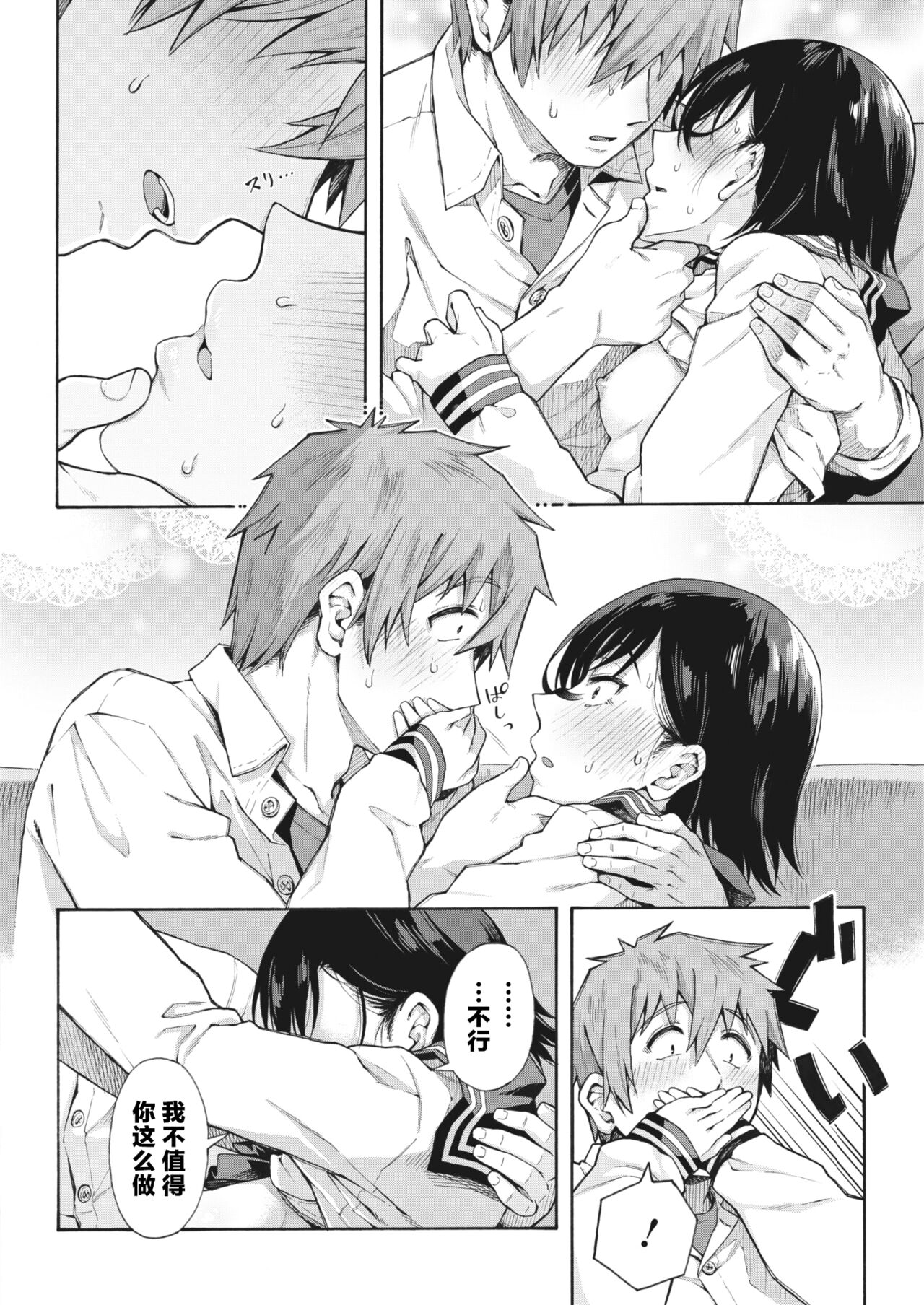 Gakuen Ura Service [Collection (EX included)] page 127