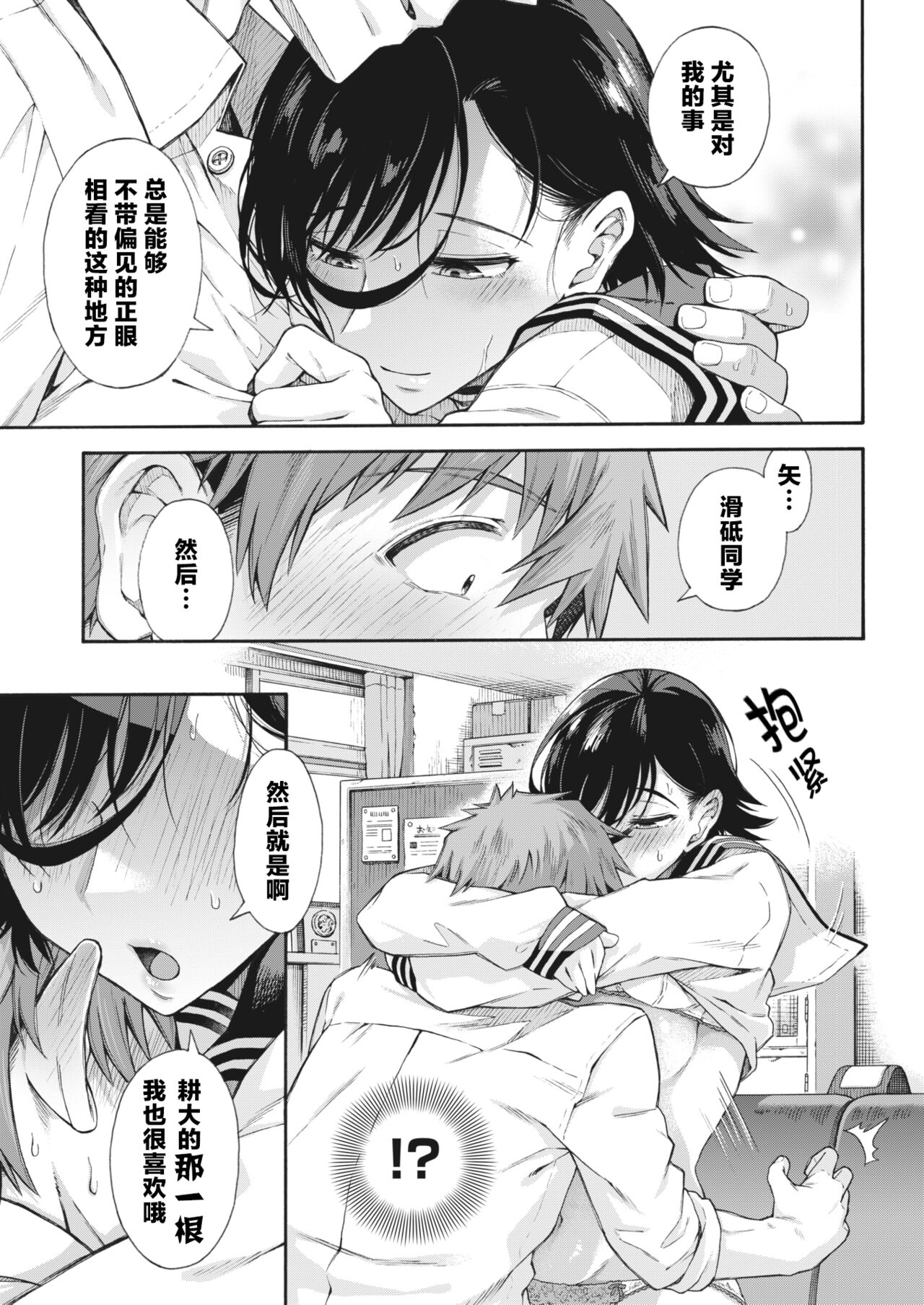 Gakuen Ura Service [Collection (EX included)] page 130