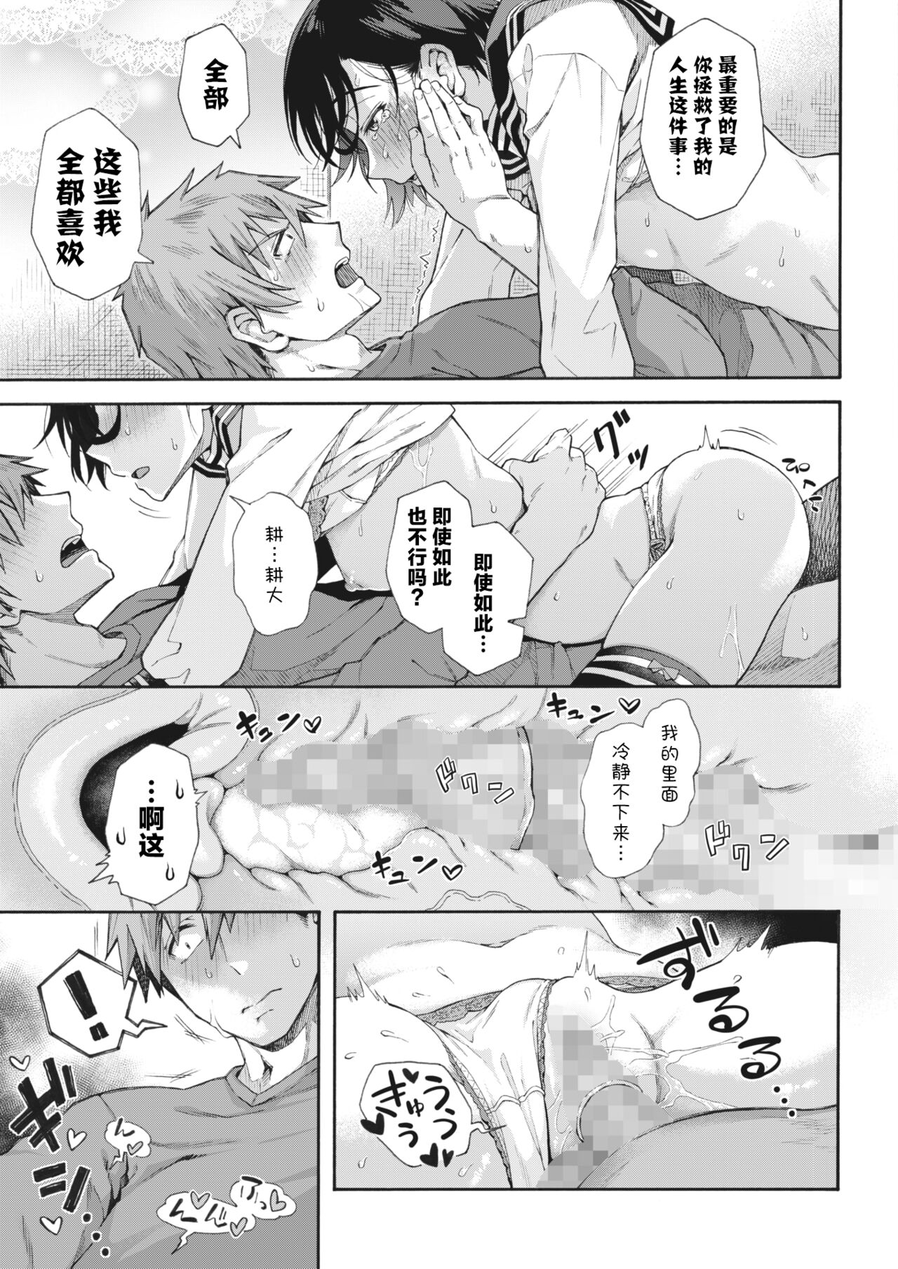 Gakuen Ura Service [Collection (EX included)] page 138