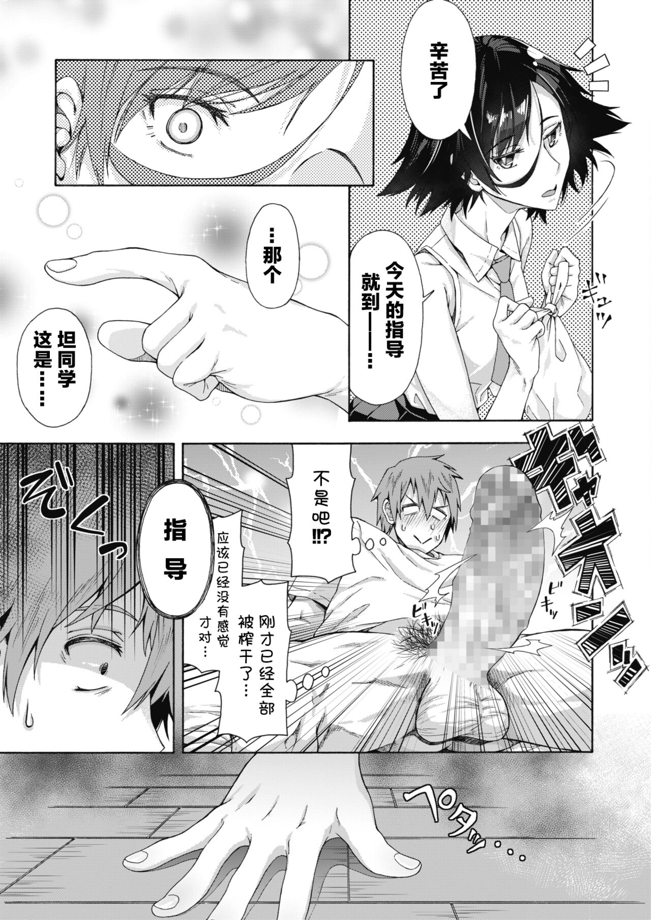 Gakuen Ura Service [Collection (EX included)] page 14