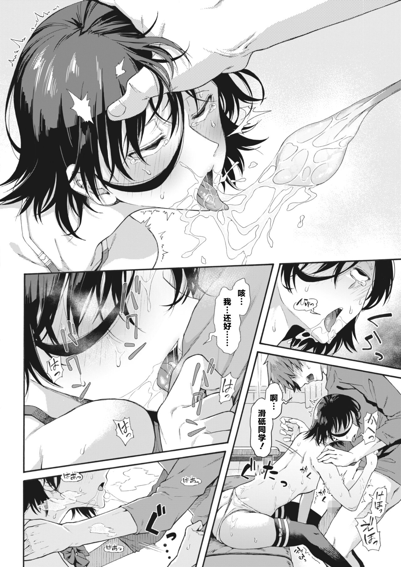 Gakuen Ura Service [Collection (EX included)] page 145