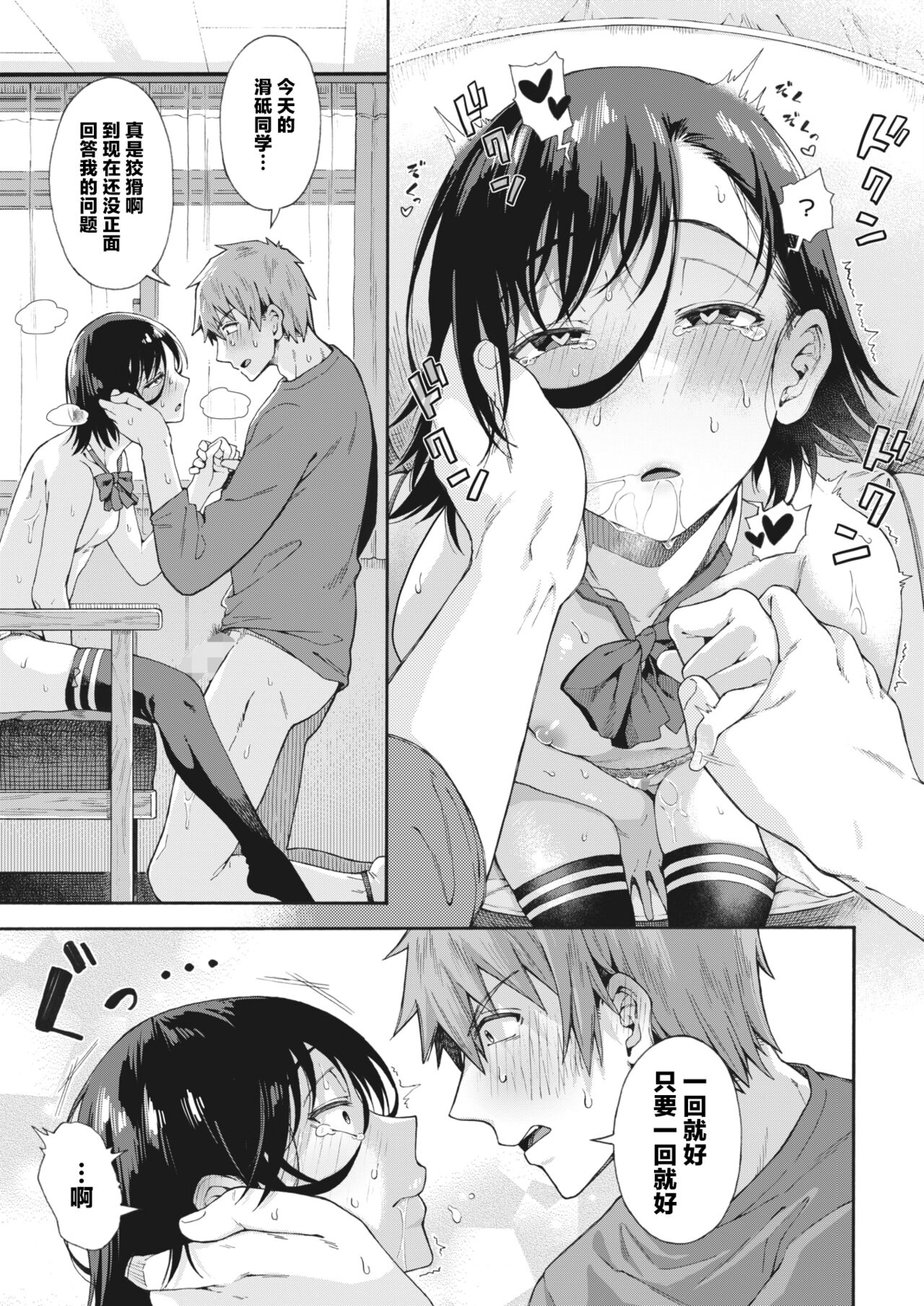 Gakuen Ura Service [Collection (EX included)] page 146