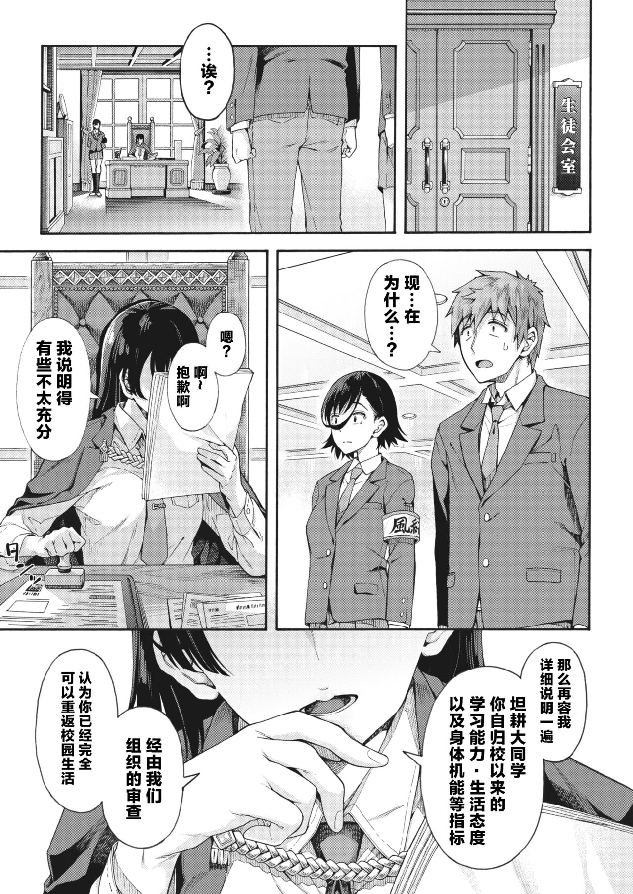 Gakuen Ura Service [Collection (EX included)] page 148