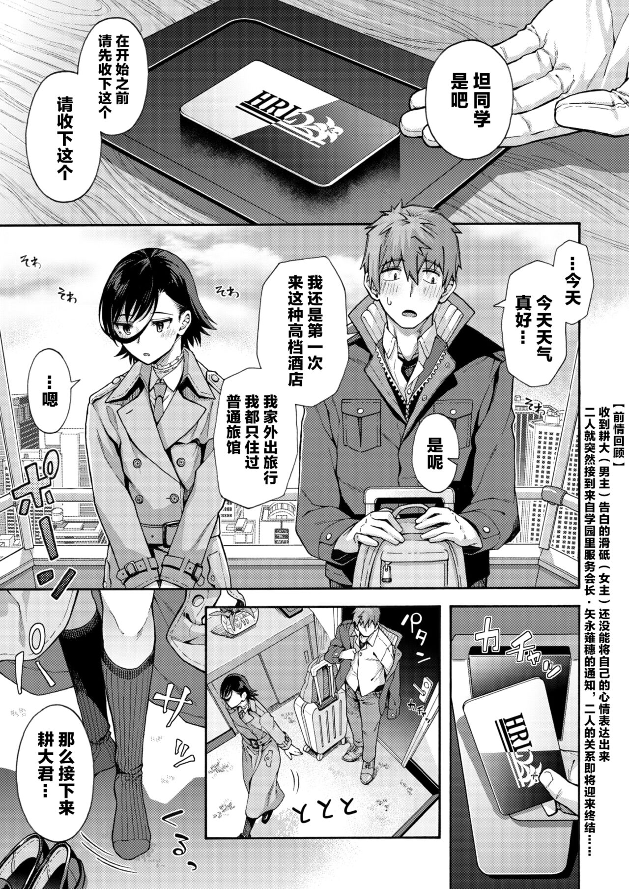 Gakuen Ura Service [Collection (EX included)] page 150