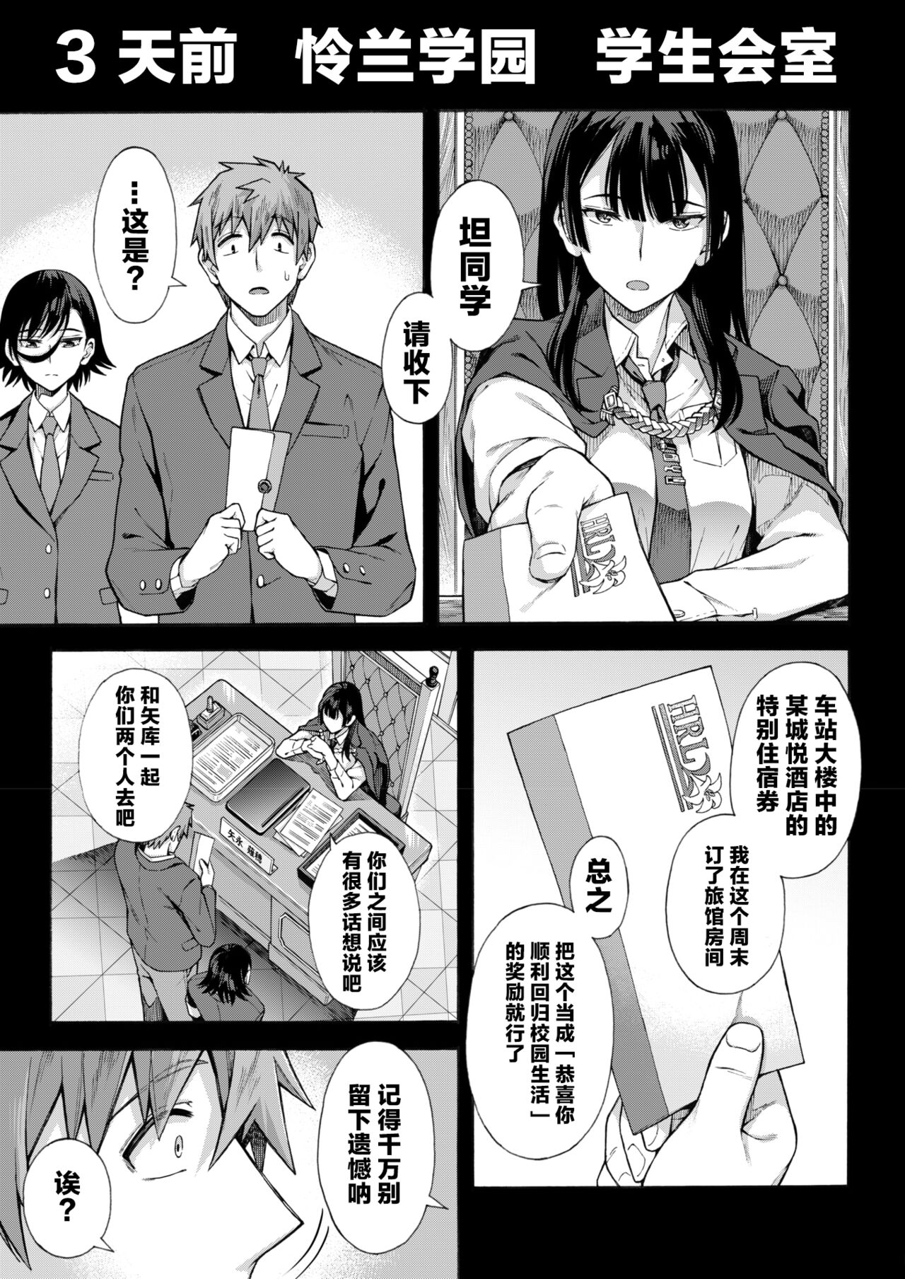 Gakuen Ura Service [Collection (EX included)] page 152