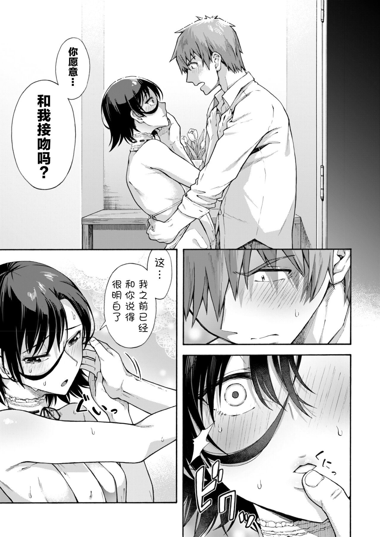 Gakuen Ura Service [Collection (EX included)] page 154