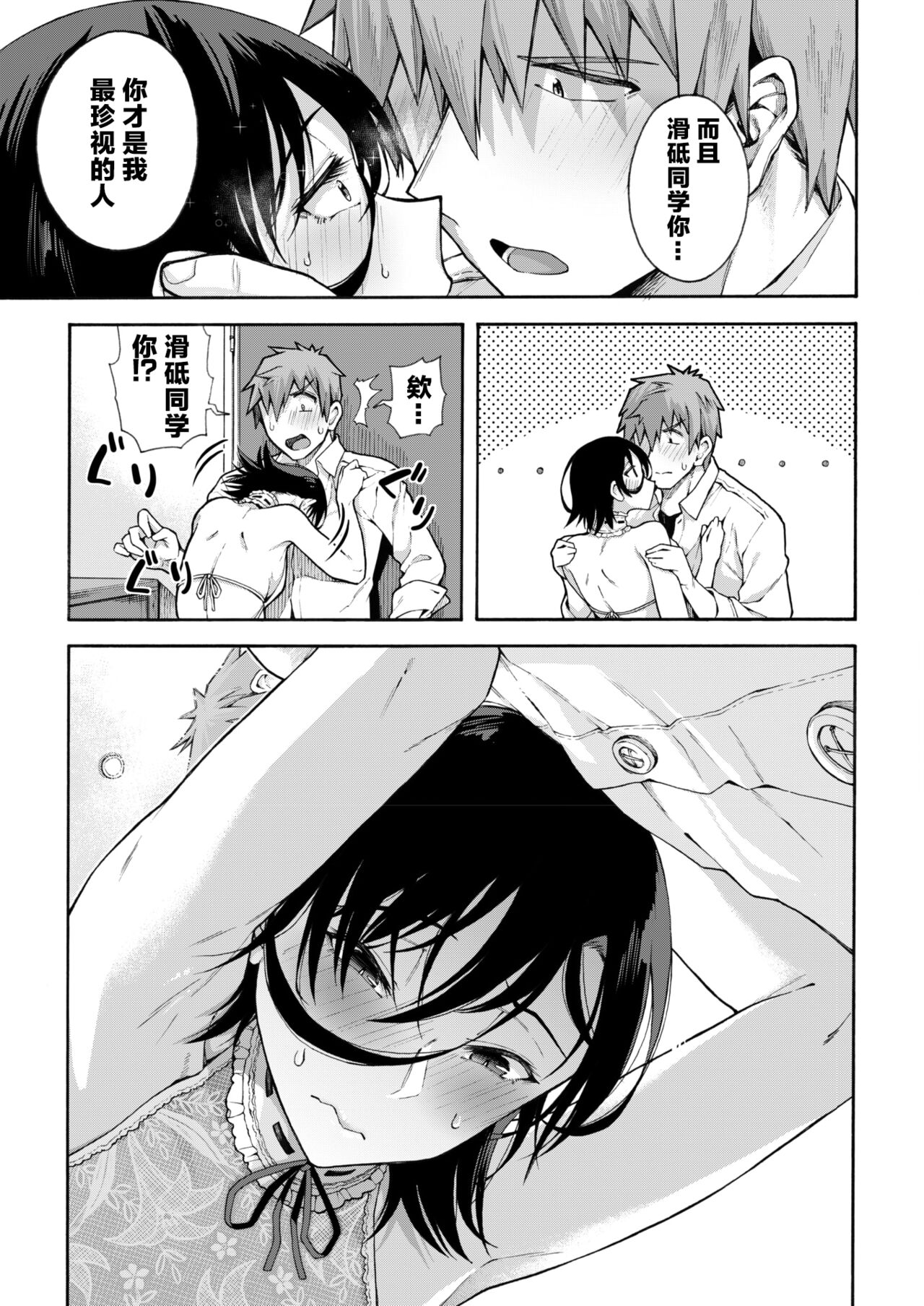 Gakuen Ura Service [Collection (EX included)] page 158