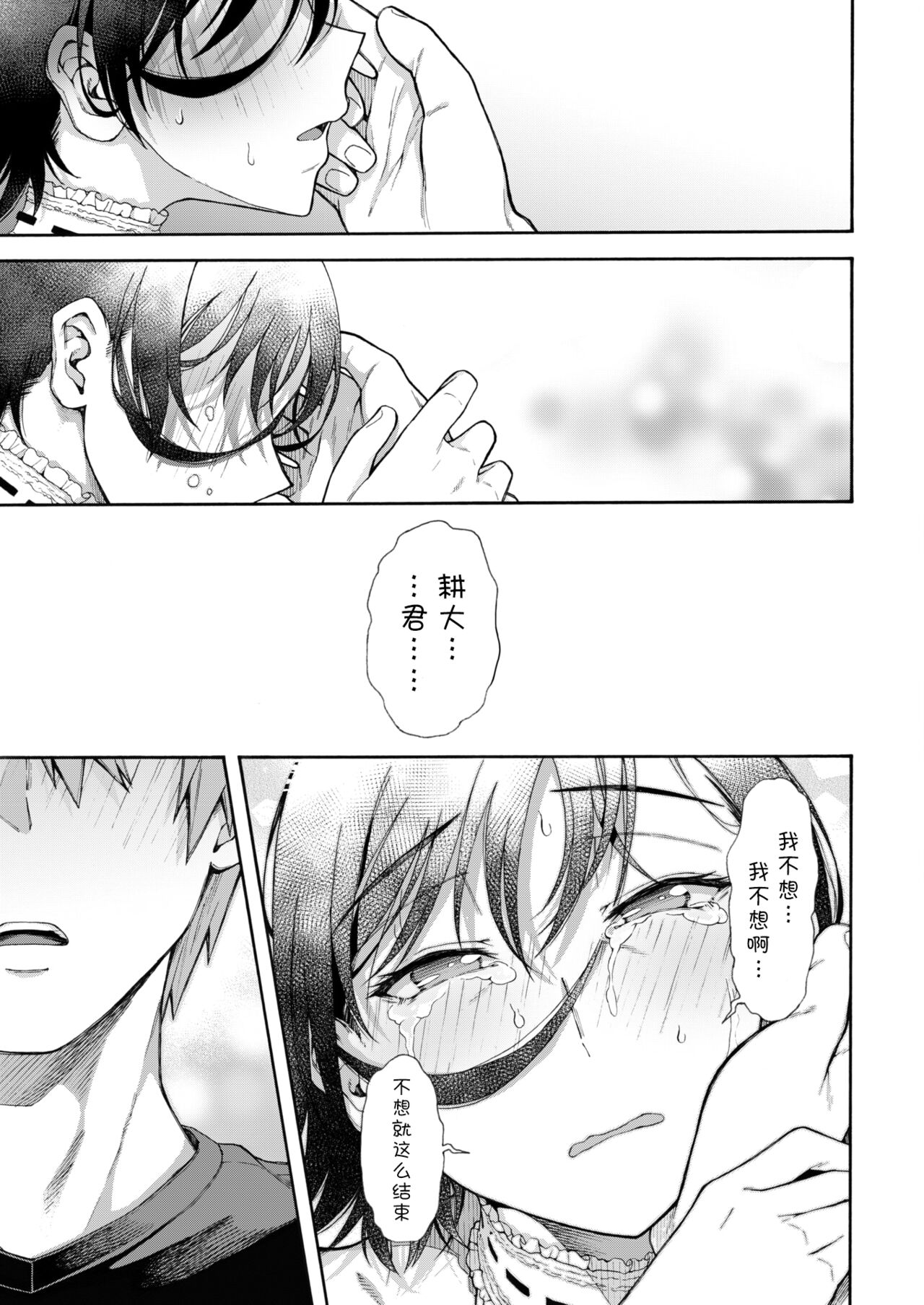 Gakuen Ura Service [Collection (EX included)] page 174