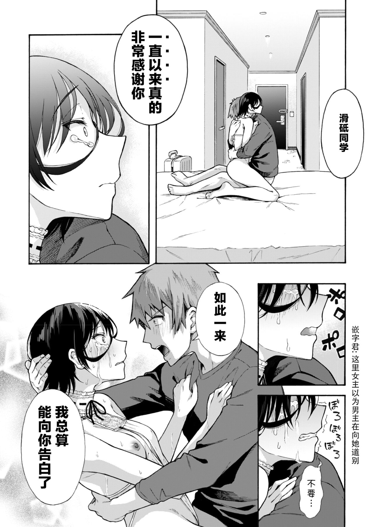 Gakuen Ura Service [Collection (EX included)] page 175