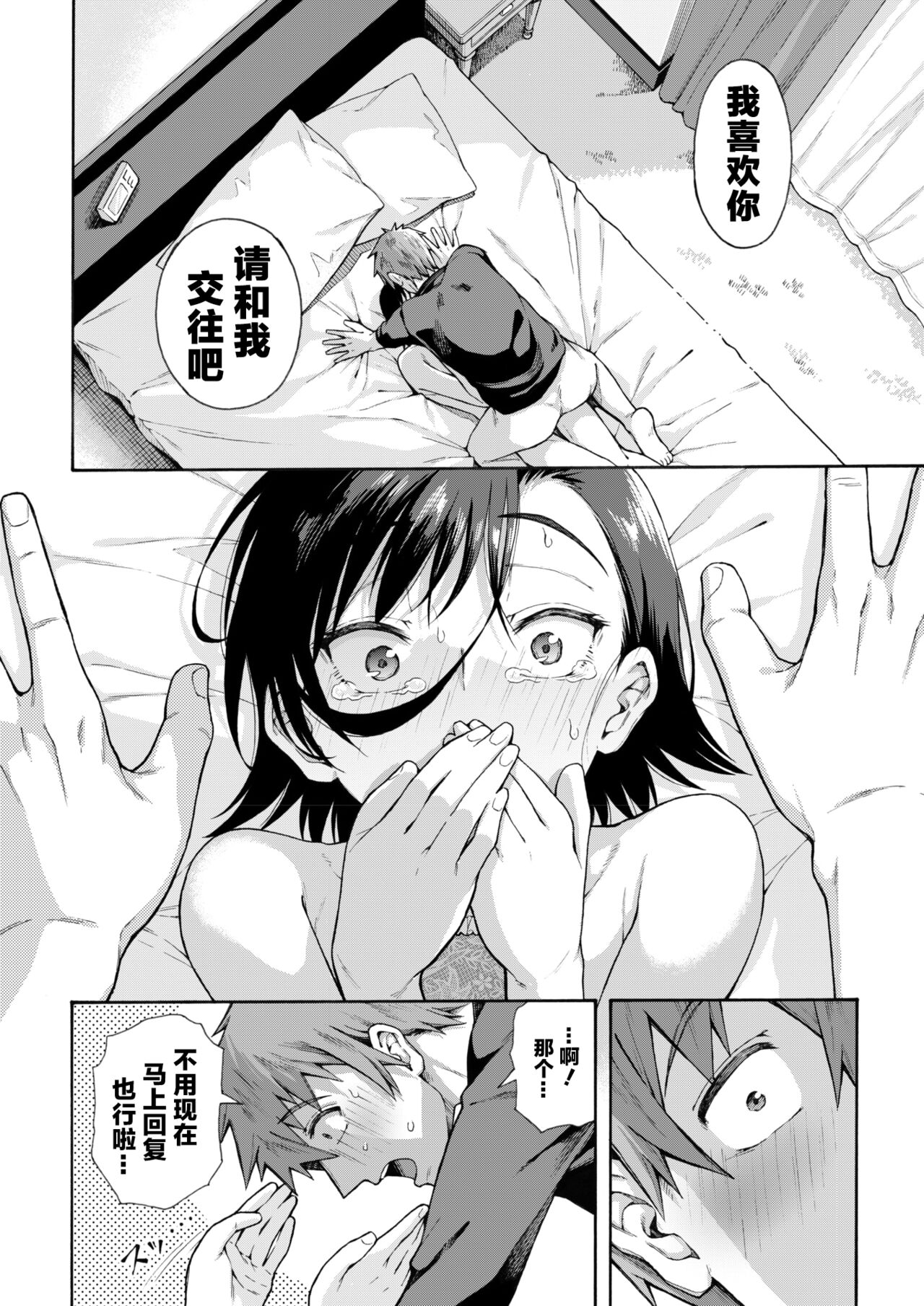 Gakuen Ura Service [Collection (EX included)] page 177