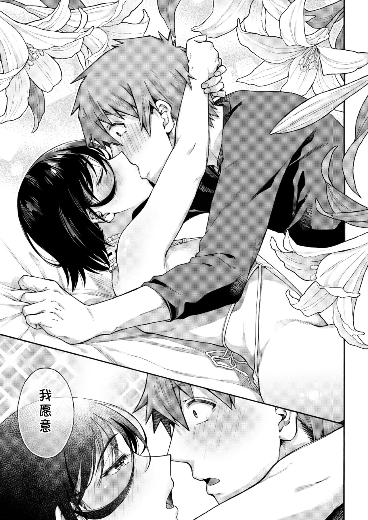Gakuen Ura Service [Collection (EX included)] page 178