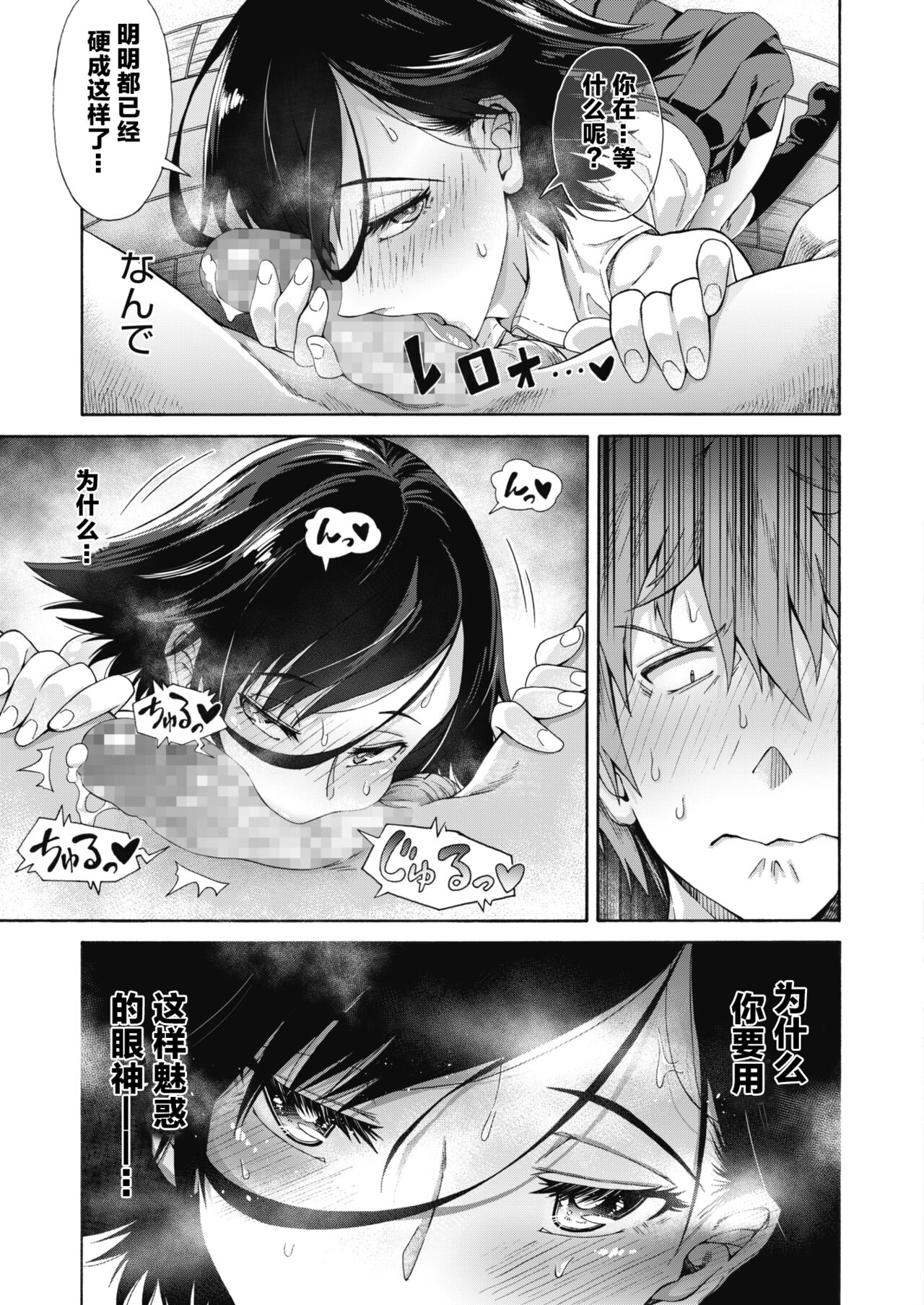 Gakuen Ura Service [Collection (EX included)] page 18