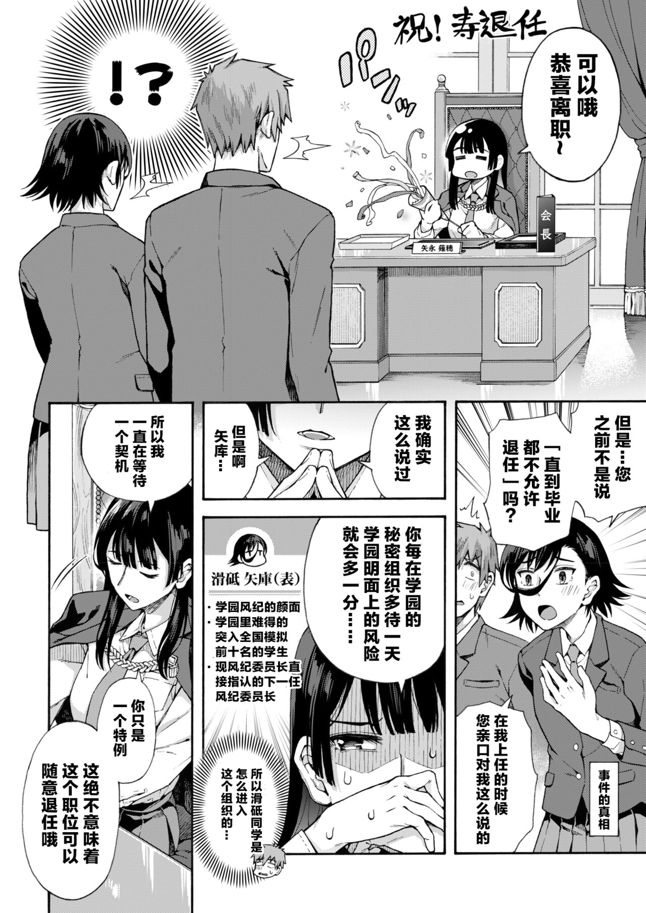 Gakuen Ura Service [Collection (EX included)] page 187
