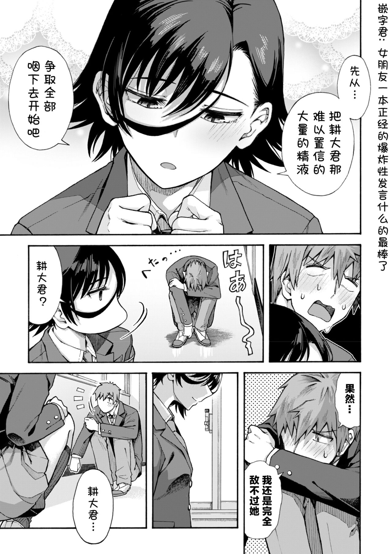 Gakuen Ura Service [Collection (EX included)] page 192