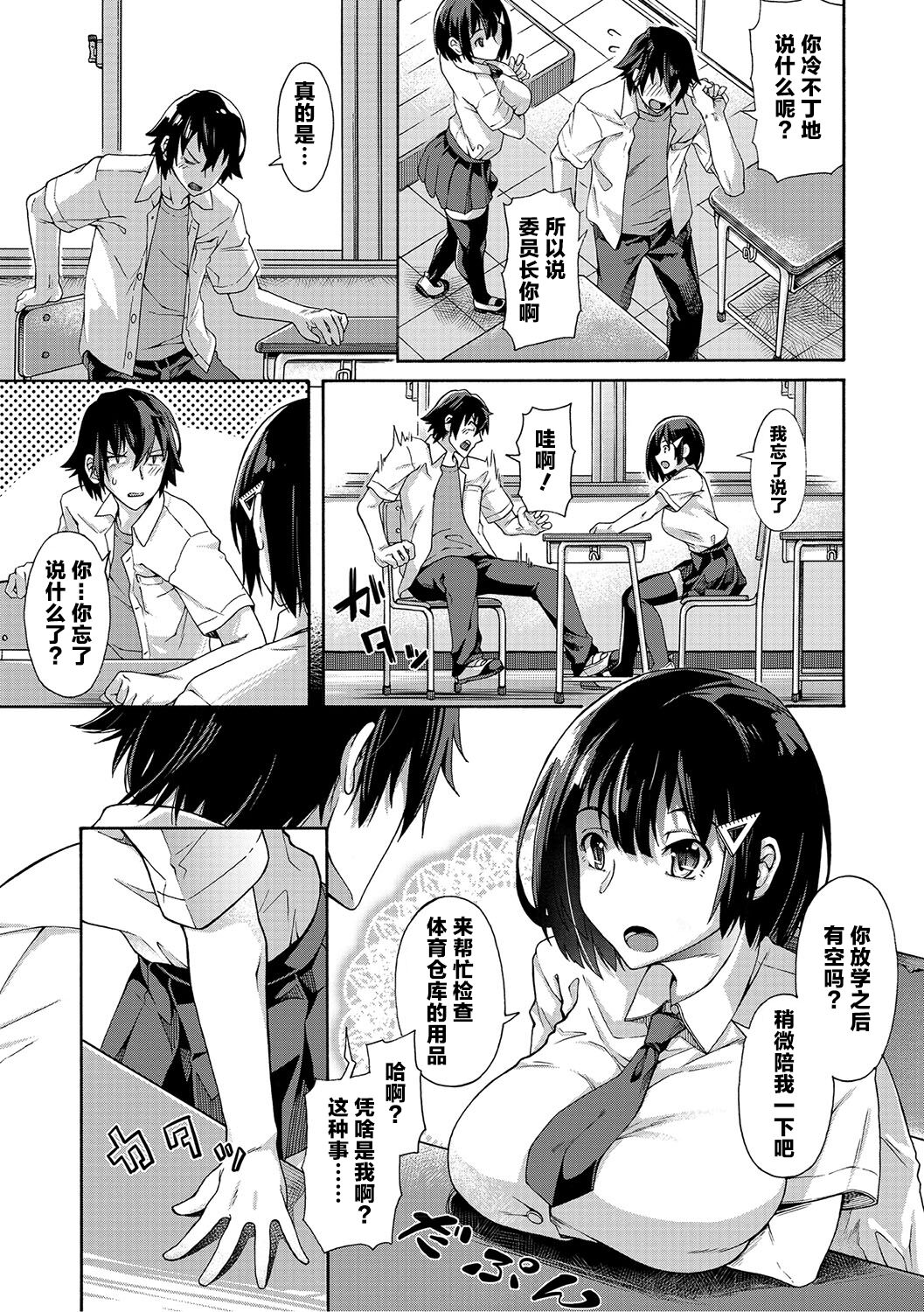 Gakuen Ura Service [Collection (EX included)] page 196