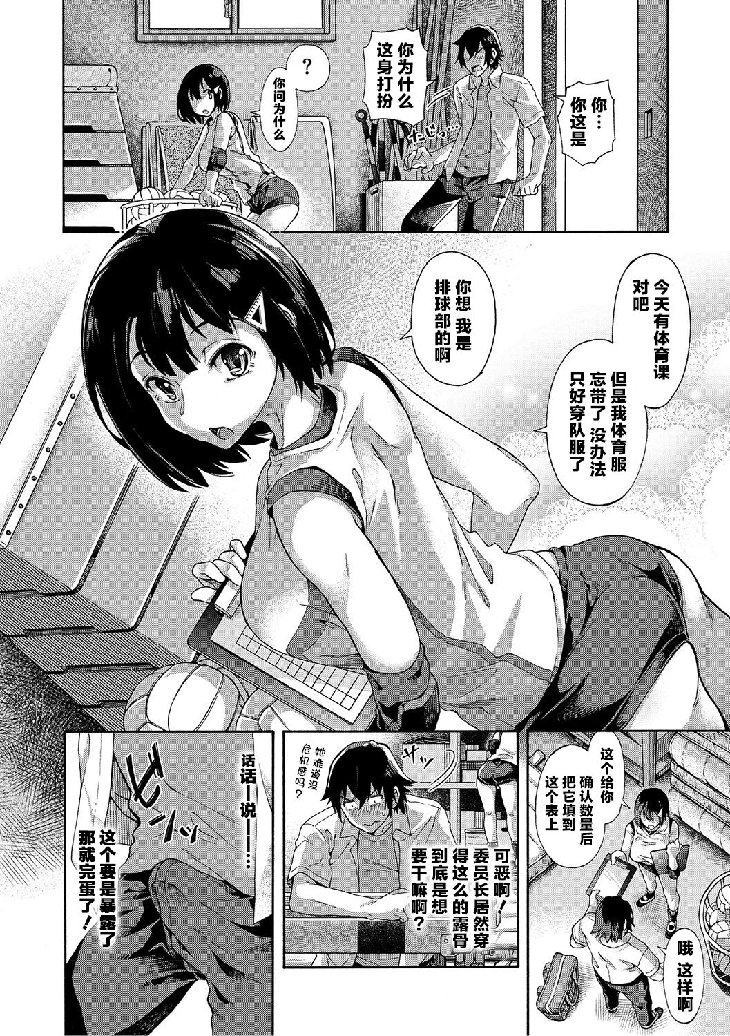 Gakuen Ura Service [Collection (EX included)] page 199
