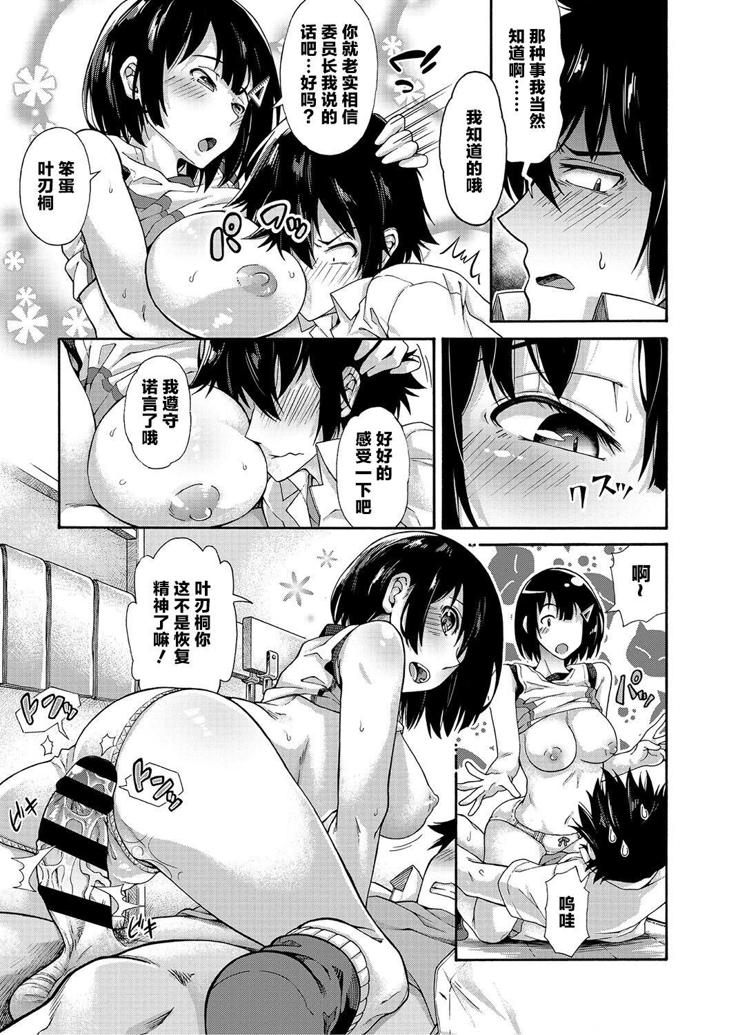 Gakuen Ura Service [Collection (EX included)] page 214
