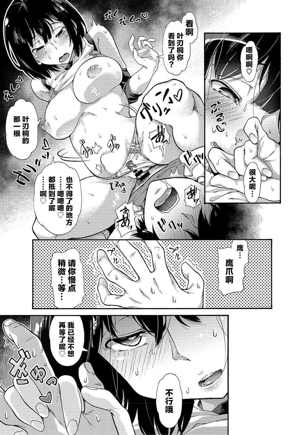 Gakuen Ura Service [Collection (EX included)] page 216