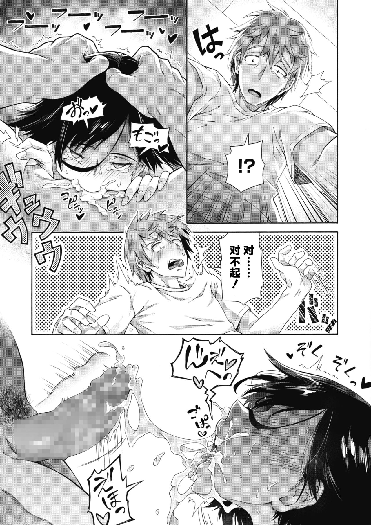 Gakuen Ura Service [Collection (EX included)] page 22