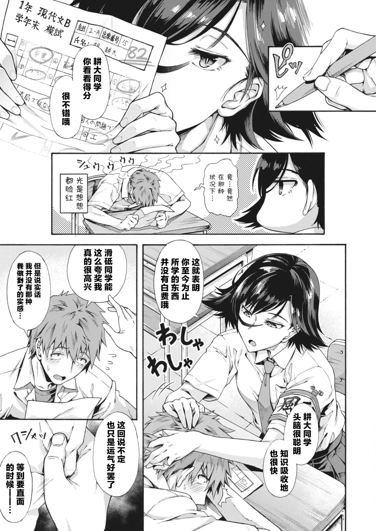 Gakuen Ura Service [Collection (EX included)] page 32