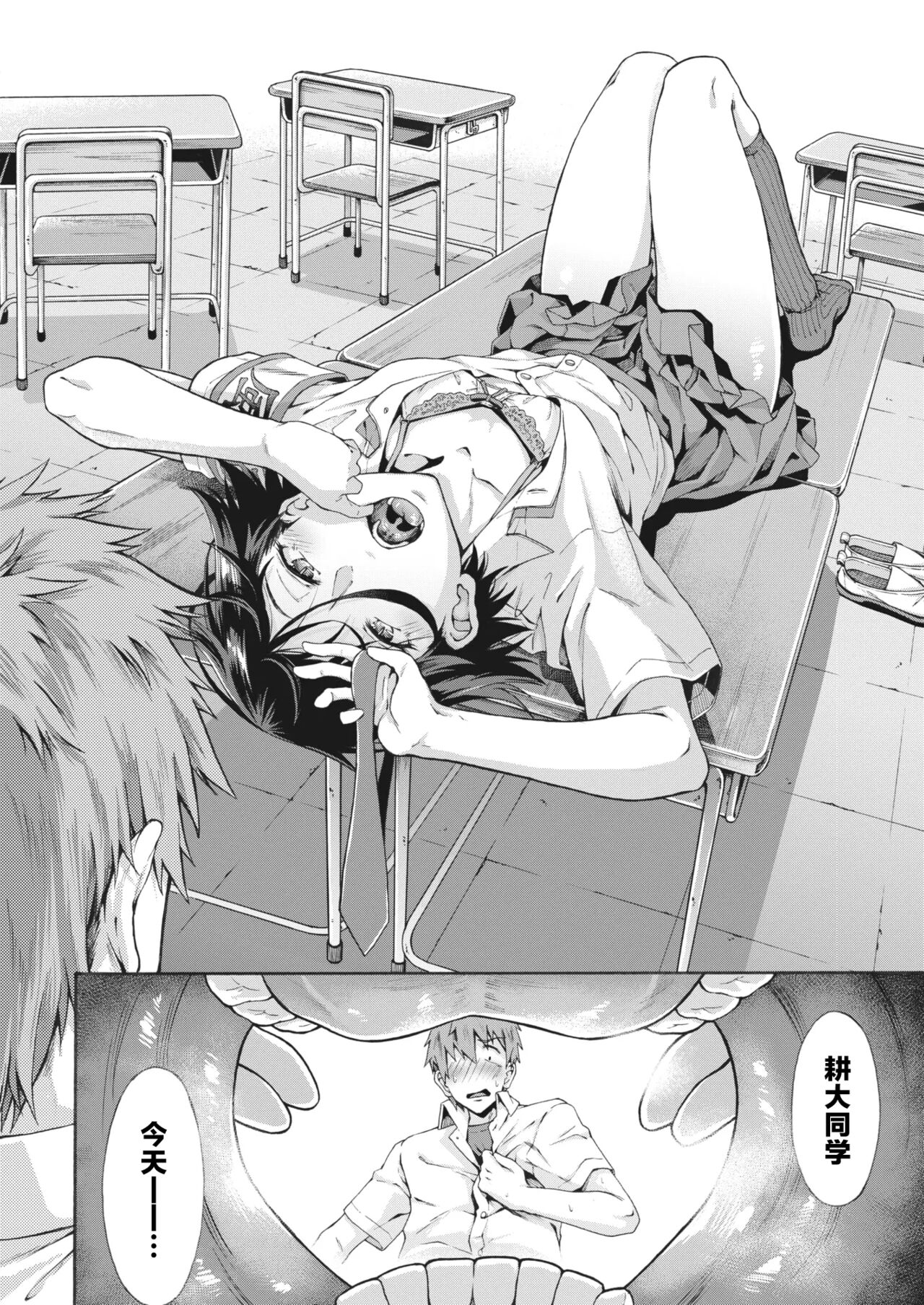 Gakuen Ura Service [Collection (EX included)] page 37