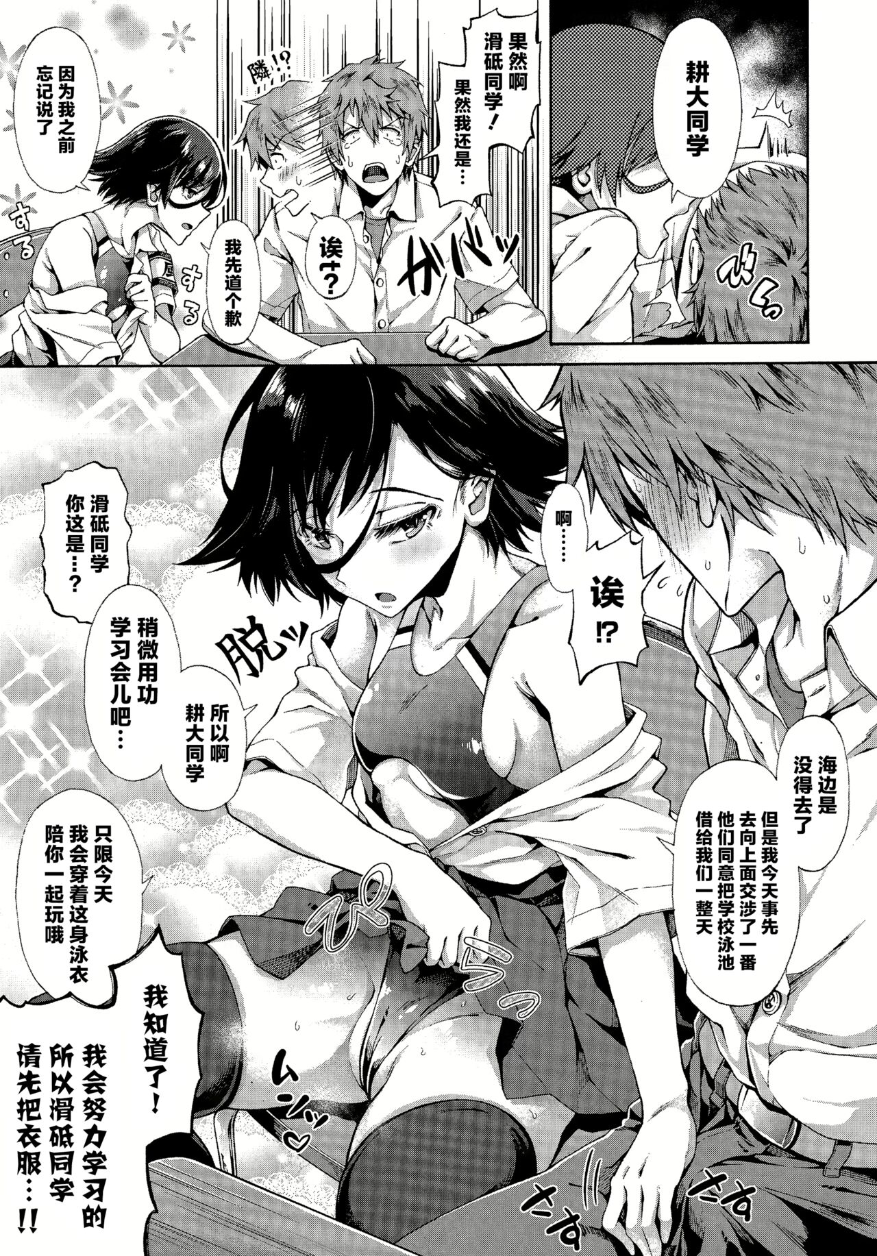 Gakuen Ura Service [Collection (EX included)] page 61