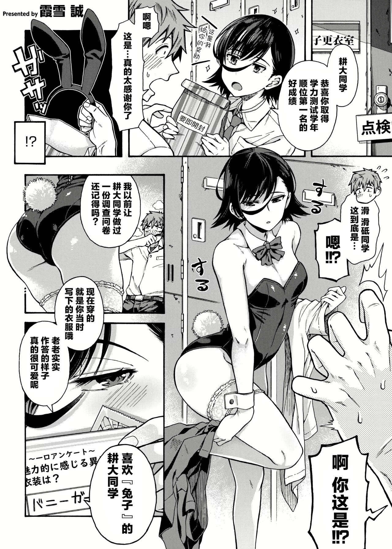 Gakuen Ura Service [Collection (EX included)] page 62