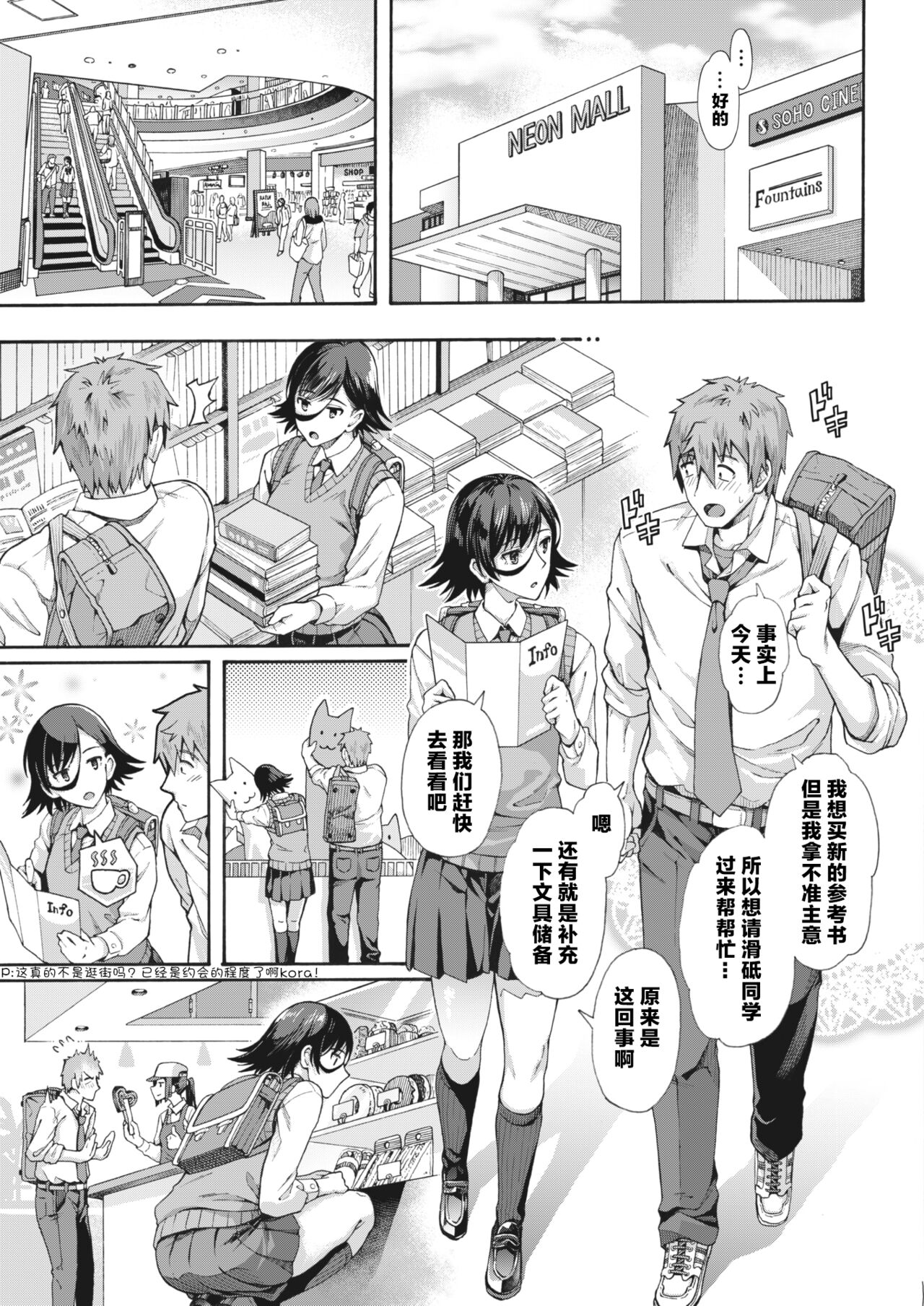Gakuen Ura Service [Collection (EX included)] page 68