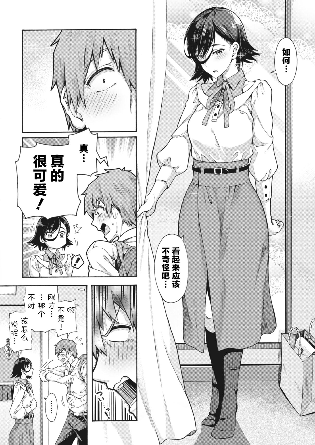Gakuen Ura Service [Collection (EX included)] page 71