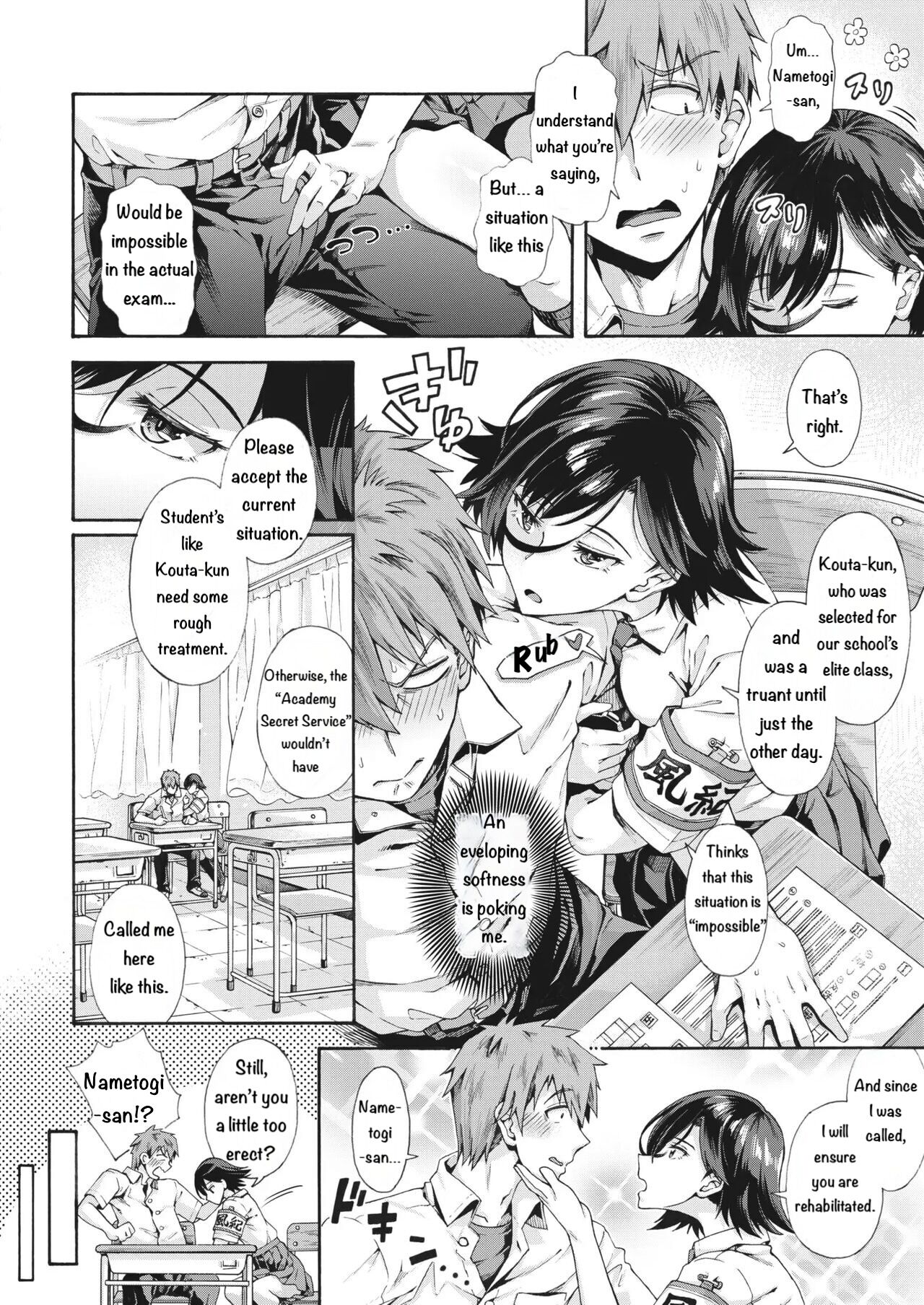 Gakuen Ura Service (Seishun Guidance) 2-5 page 2