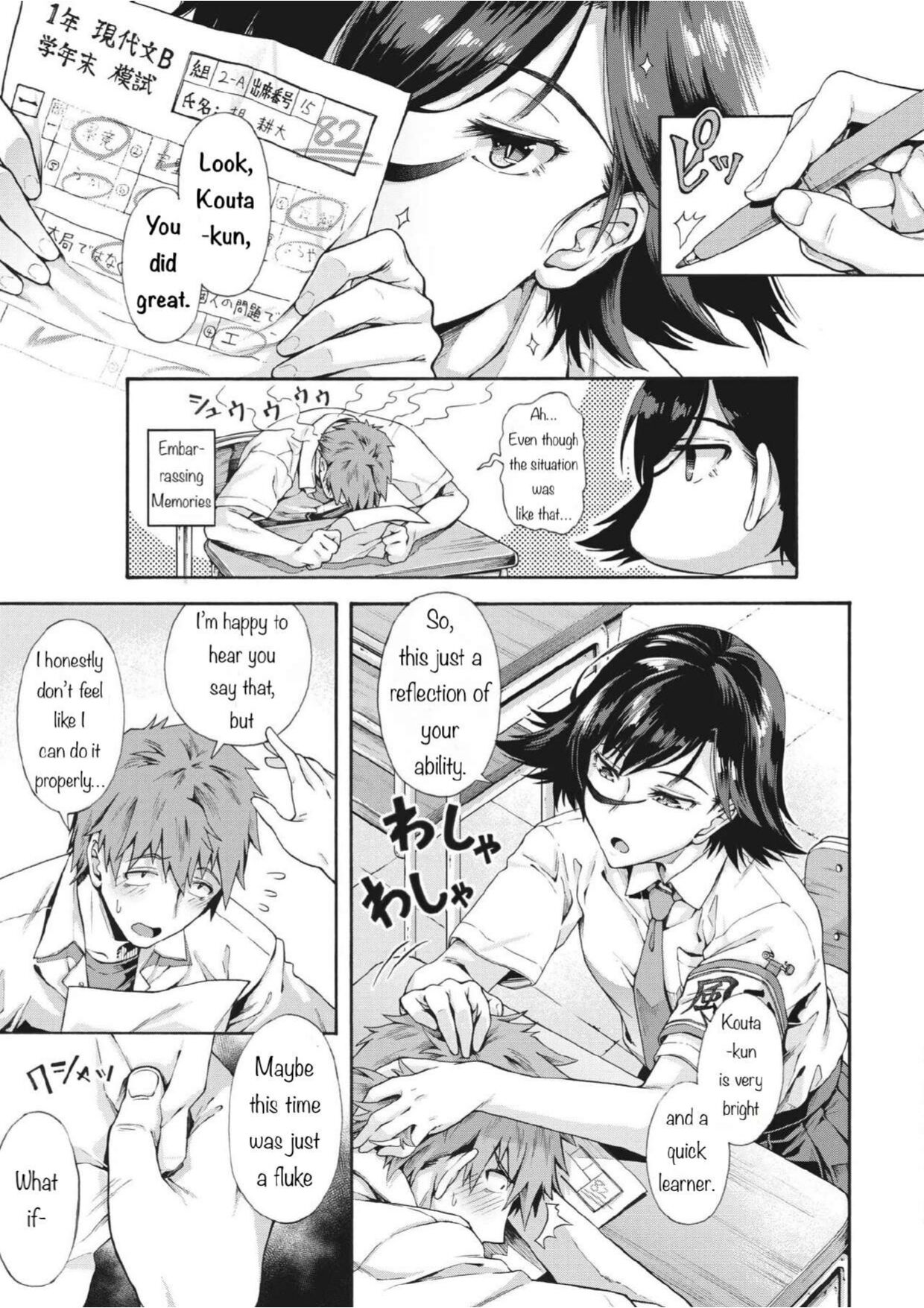 Gakuen Ura Service (Seishun Guidance) 2-5 page 3