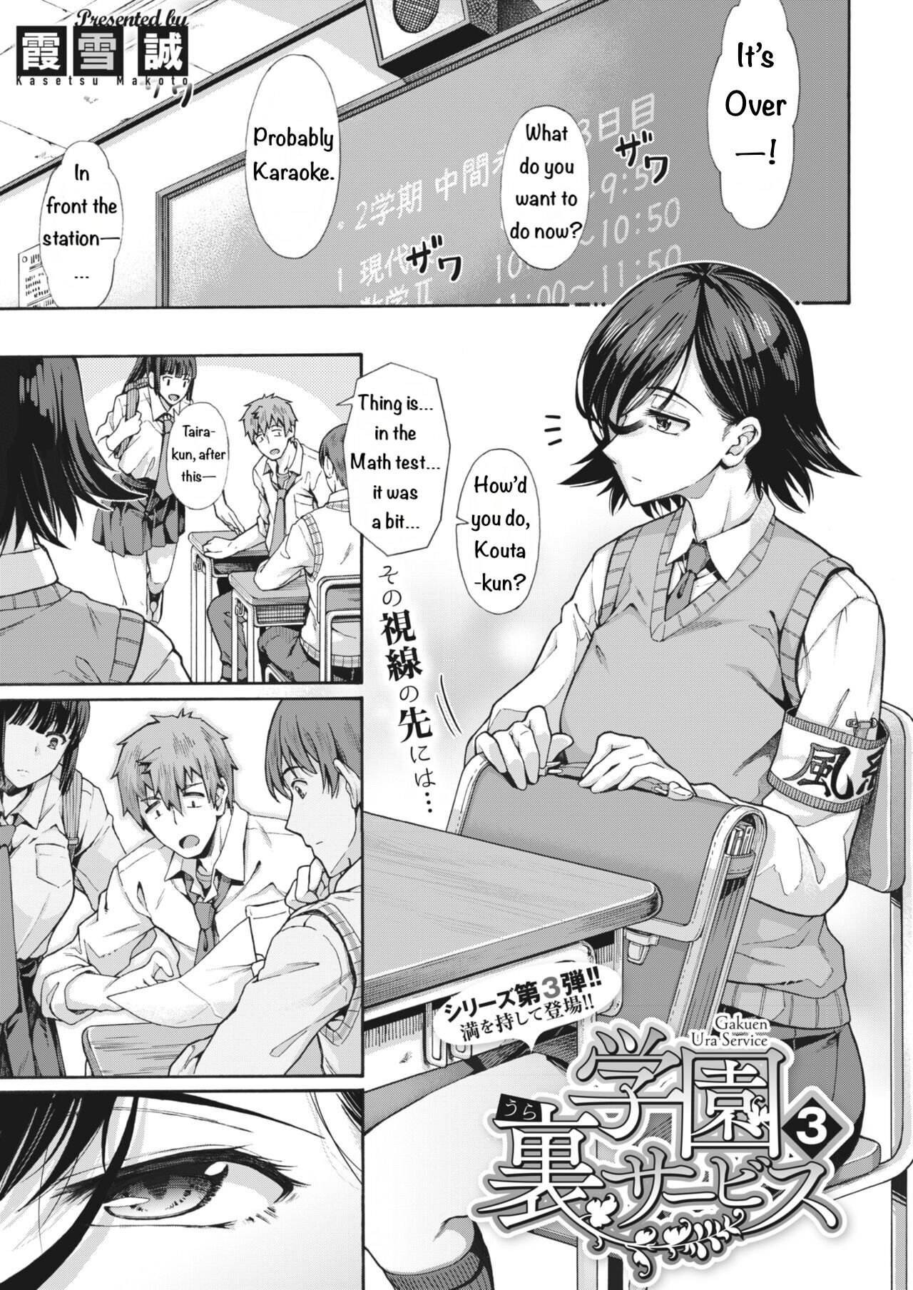 Gakuen Ura Service (Seishun Guidance) 2-5 page 31