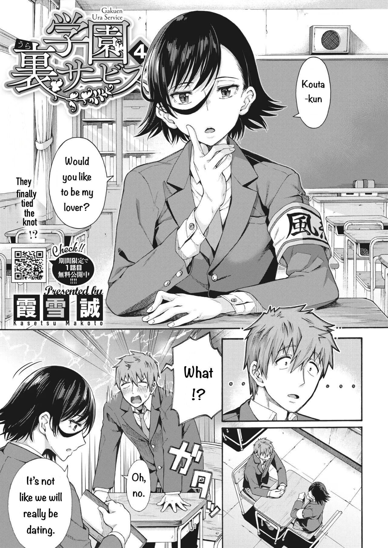 Gakuen Ura Service (Seishun Guidance) 2-5 page 67